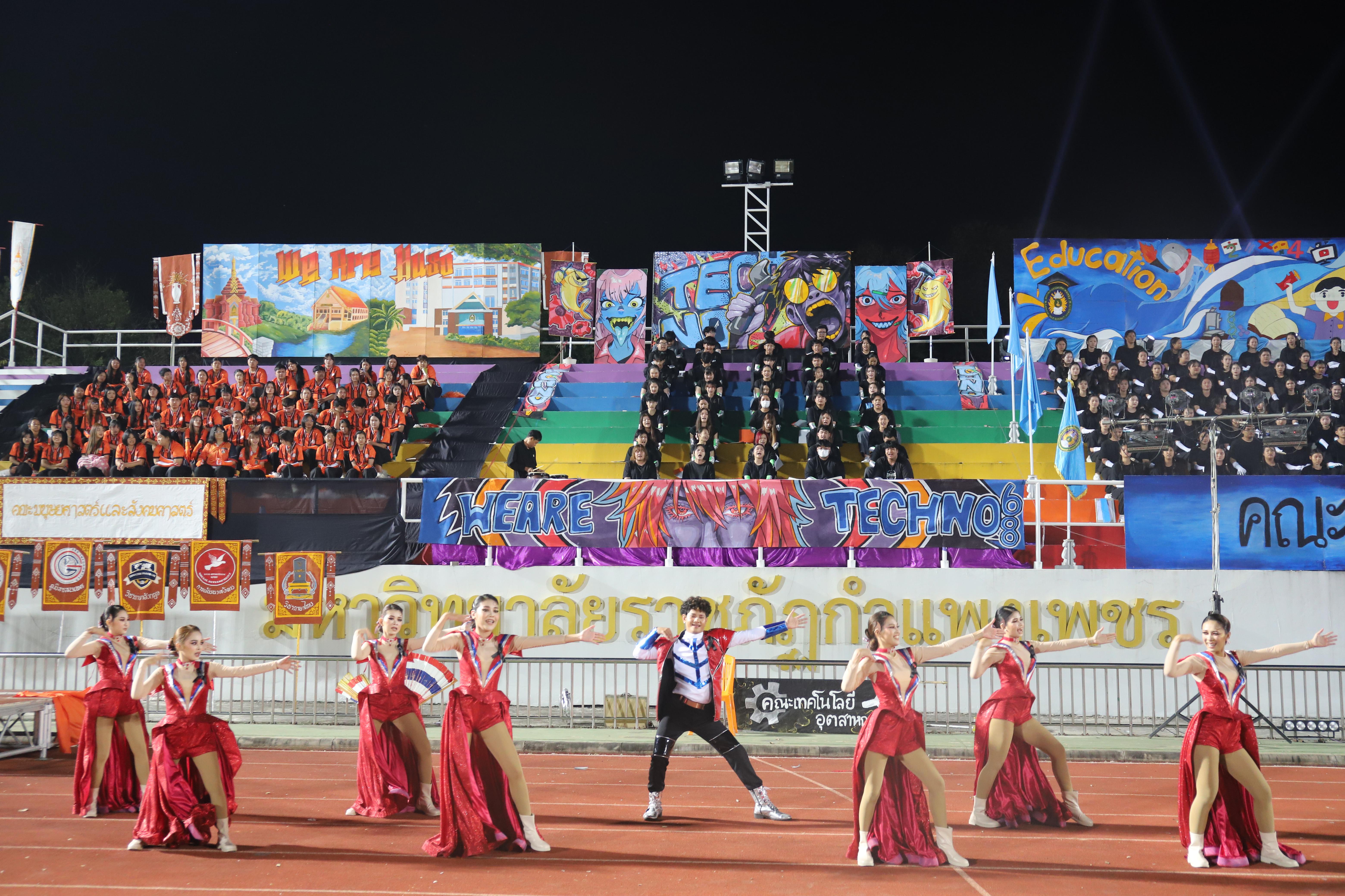 562. การแข่งขันกีฬา ปลาบึกเกมส์ ครั้งที่ 23  University Identity of students Gen z