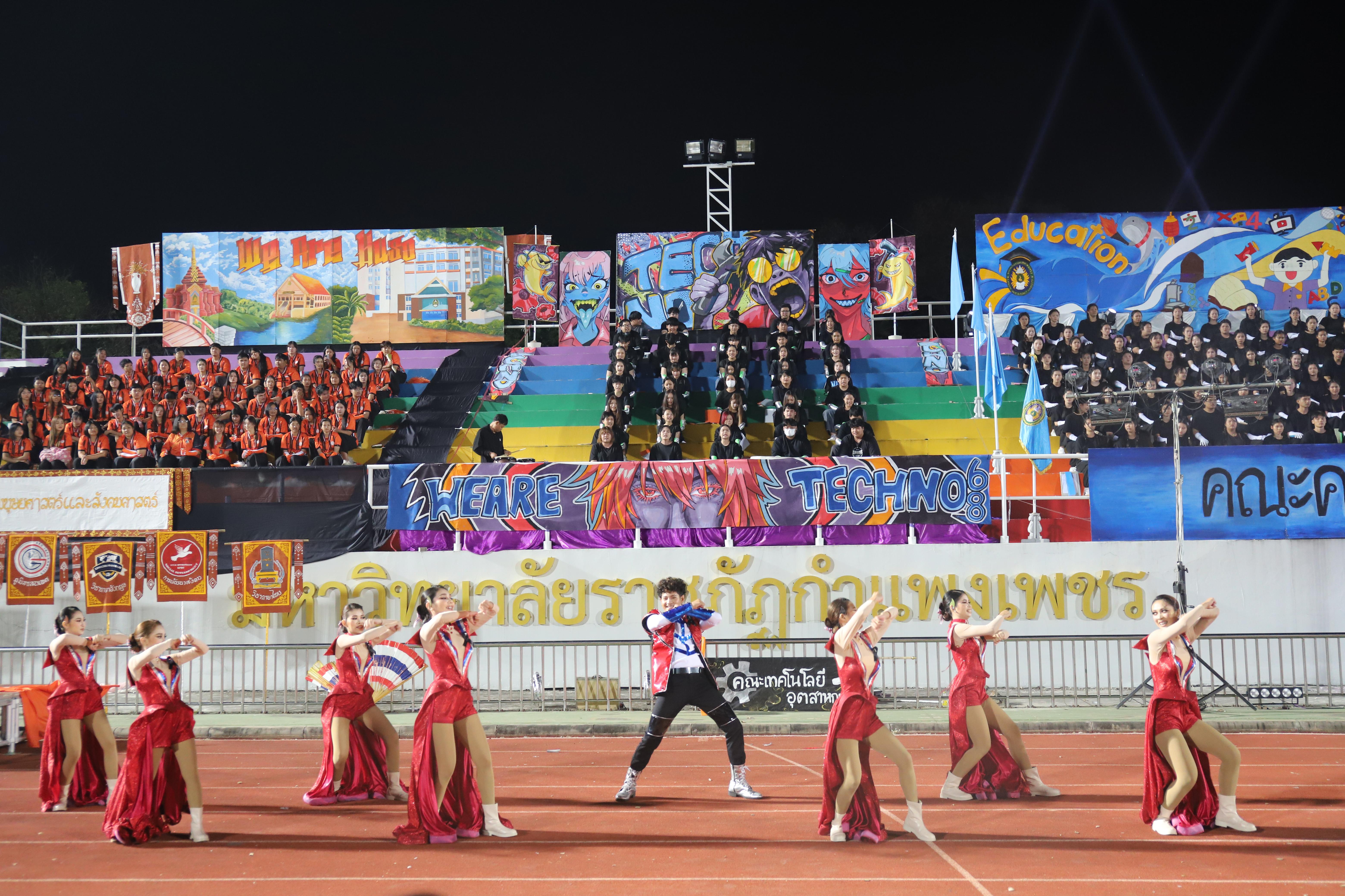 563. การแข่งขันกีฬา ปลาบึกเกมส์ ครั้งที่ 23  University Identity of students Gen z