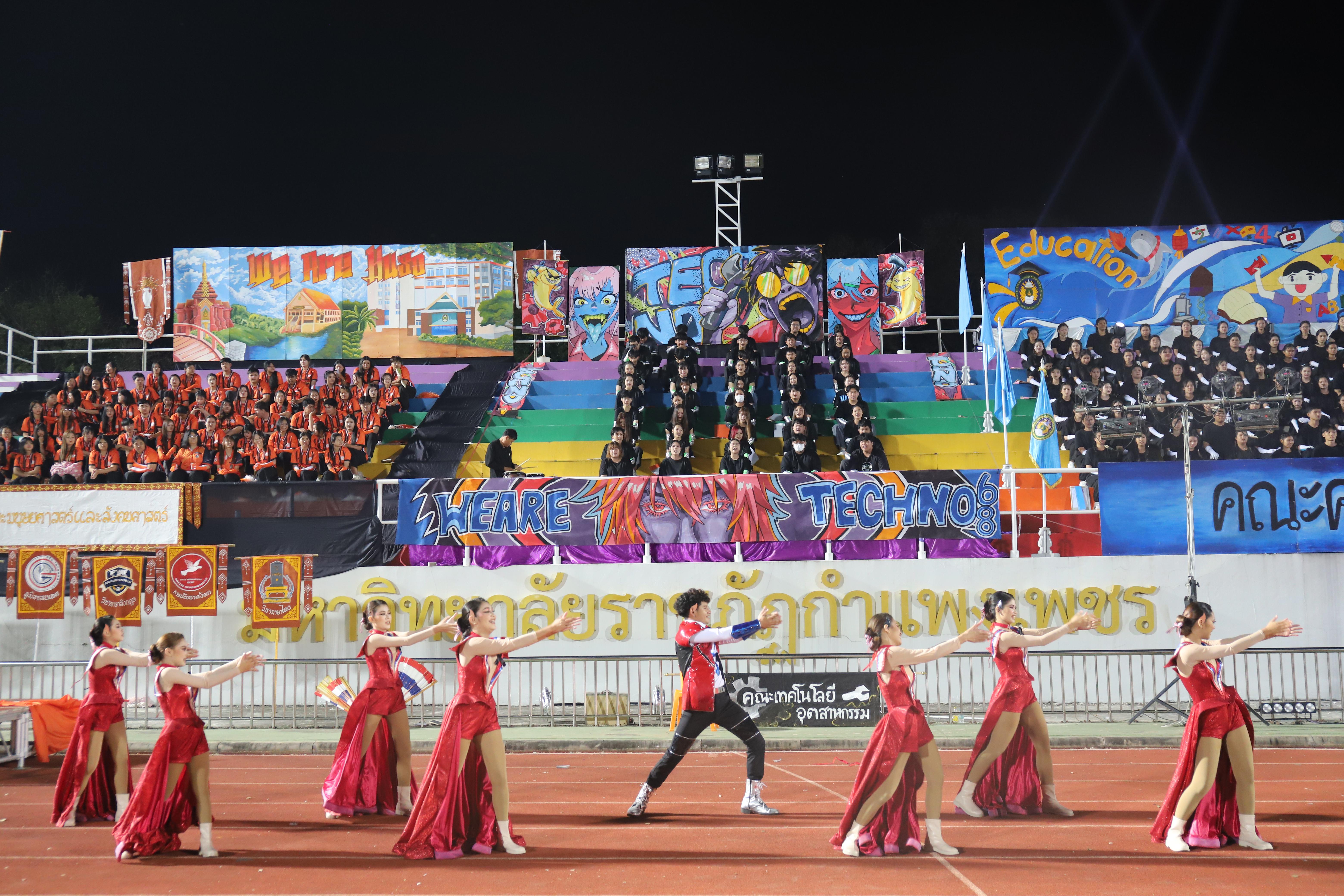 567. การแข่งขันกีฬา ปลาบึกเกมส์ ครั้งที่ 23  University Identity of students Gen z