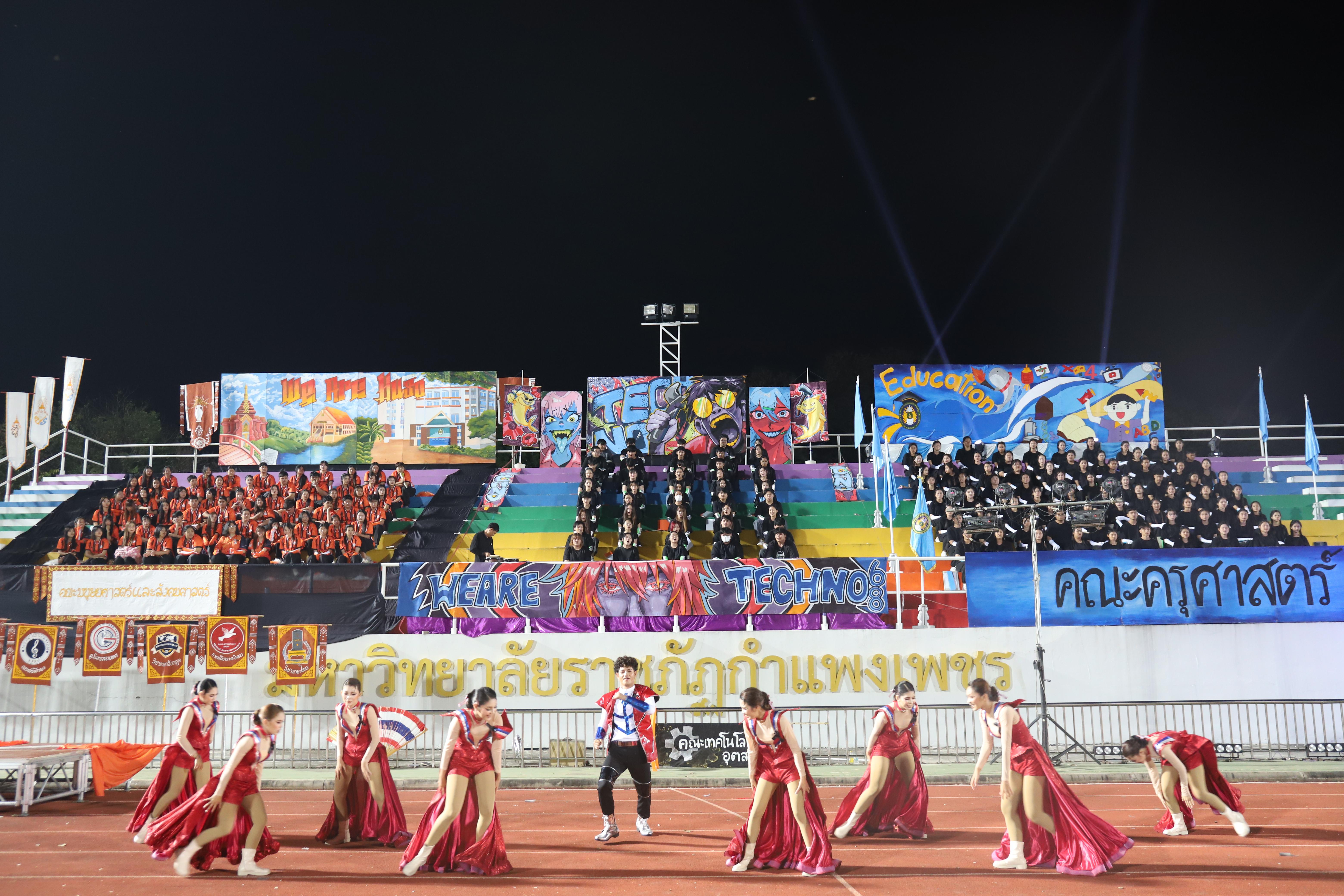 569. การแข่งขันกีฬา ปลาบึกเกมส์ ครั้งที่ 23  University Identity of students Gen z