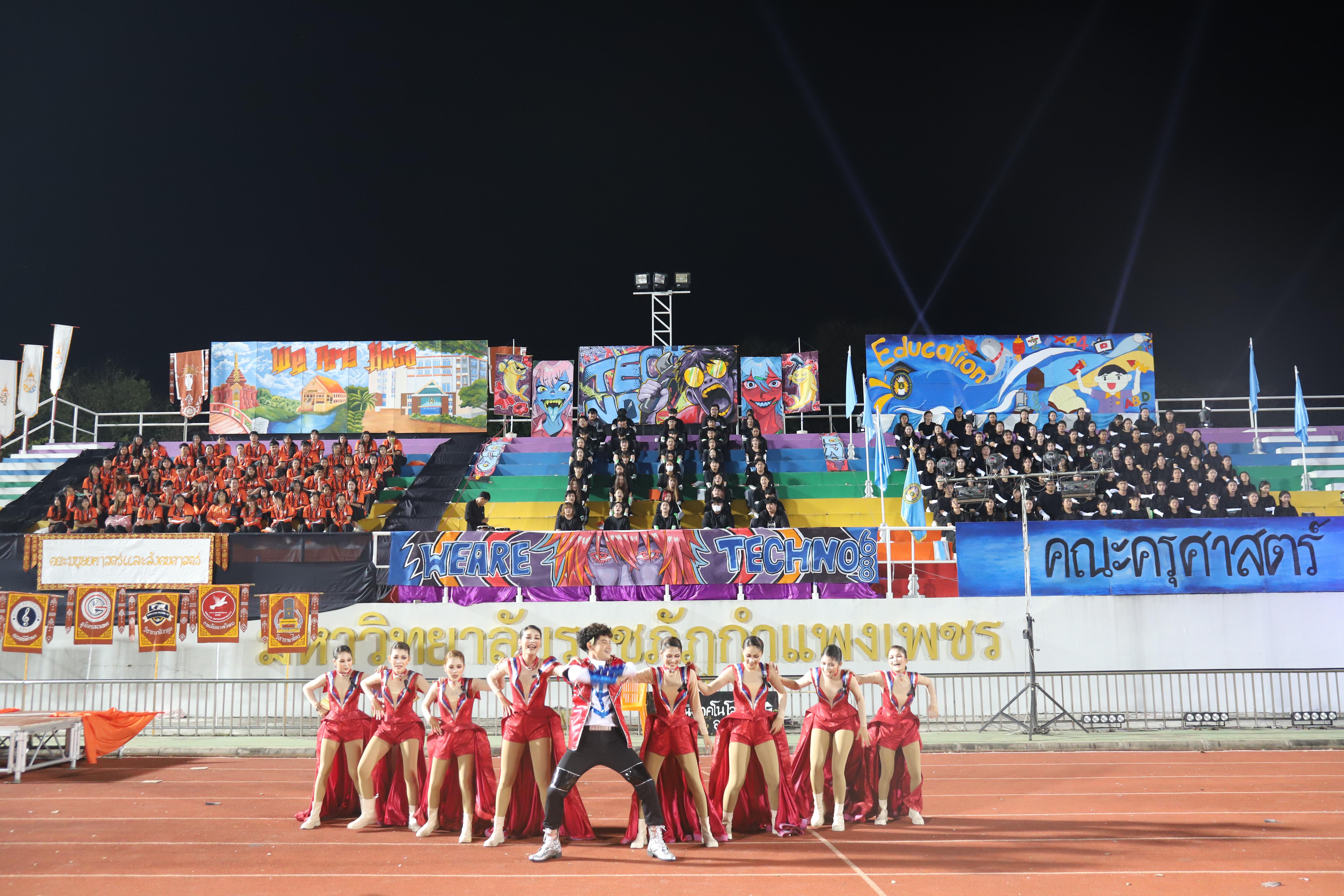 570. การแข่งขันกีฬา ปลาบึกเกมส์ ครั้งที่ 23  University Identity of students Gen z