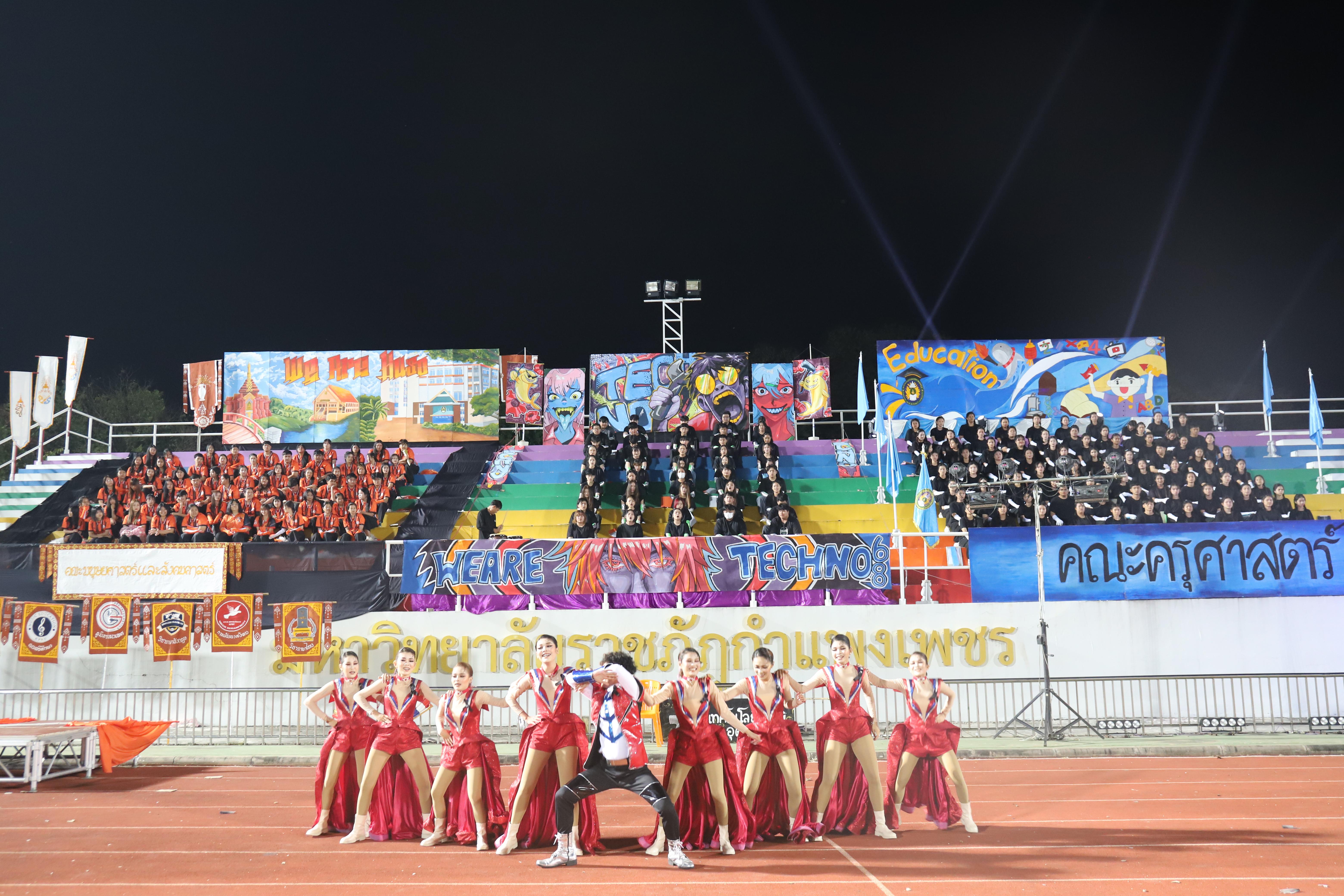 571. การแข่งขันกีฬา ปลาบึกเกมส์ ครั้งที่ 23  University Identity of students Gen z