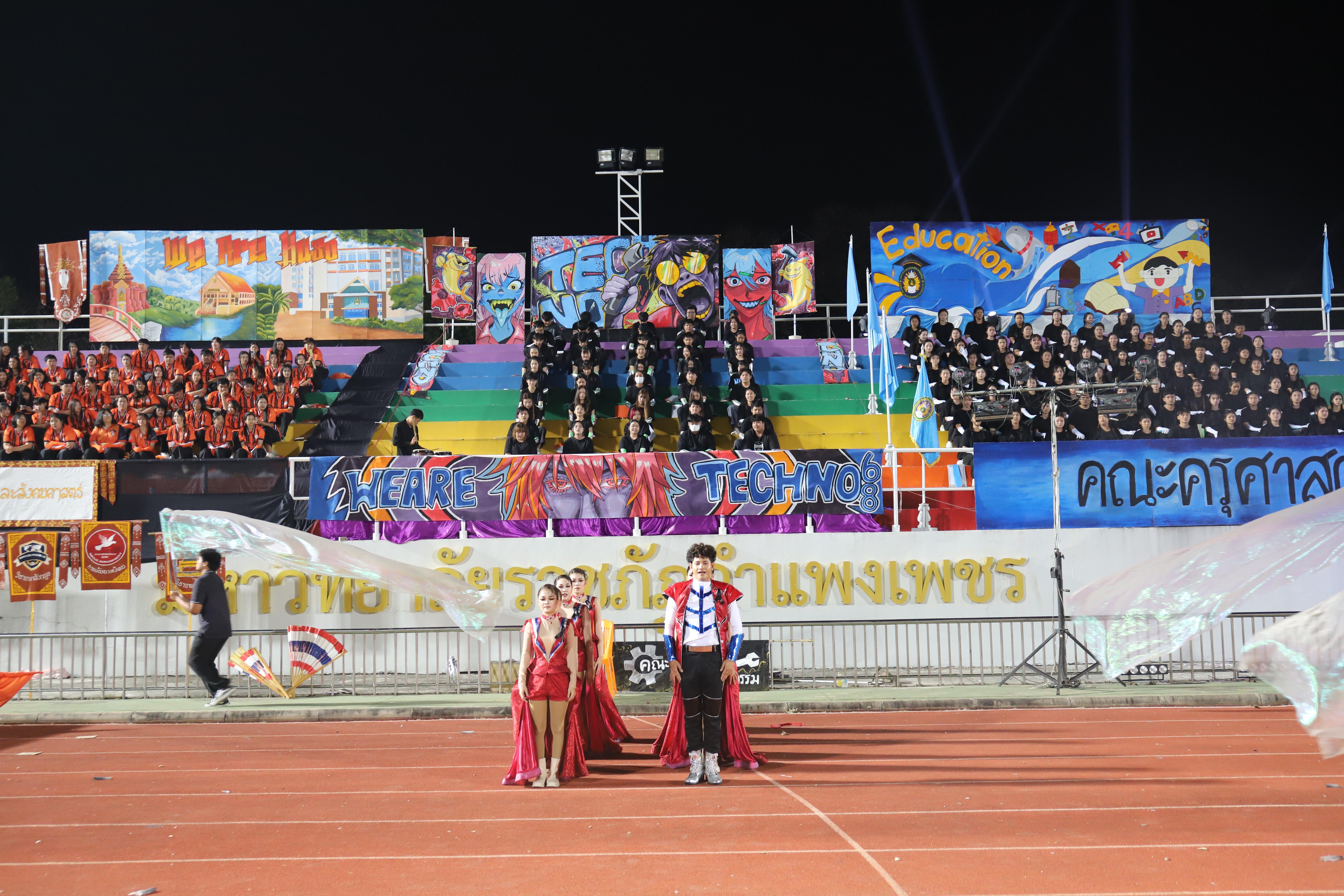 588. การแข่งขันกีฬา ปลาบึกเกมส์ ครั้งที่ 23  University Identity of students Gen z