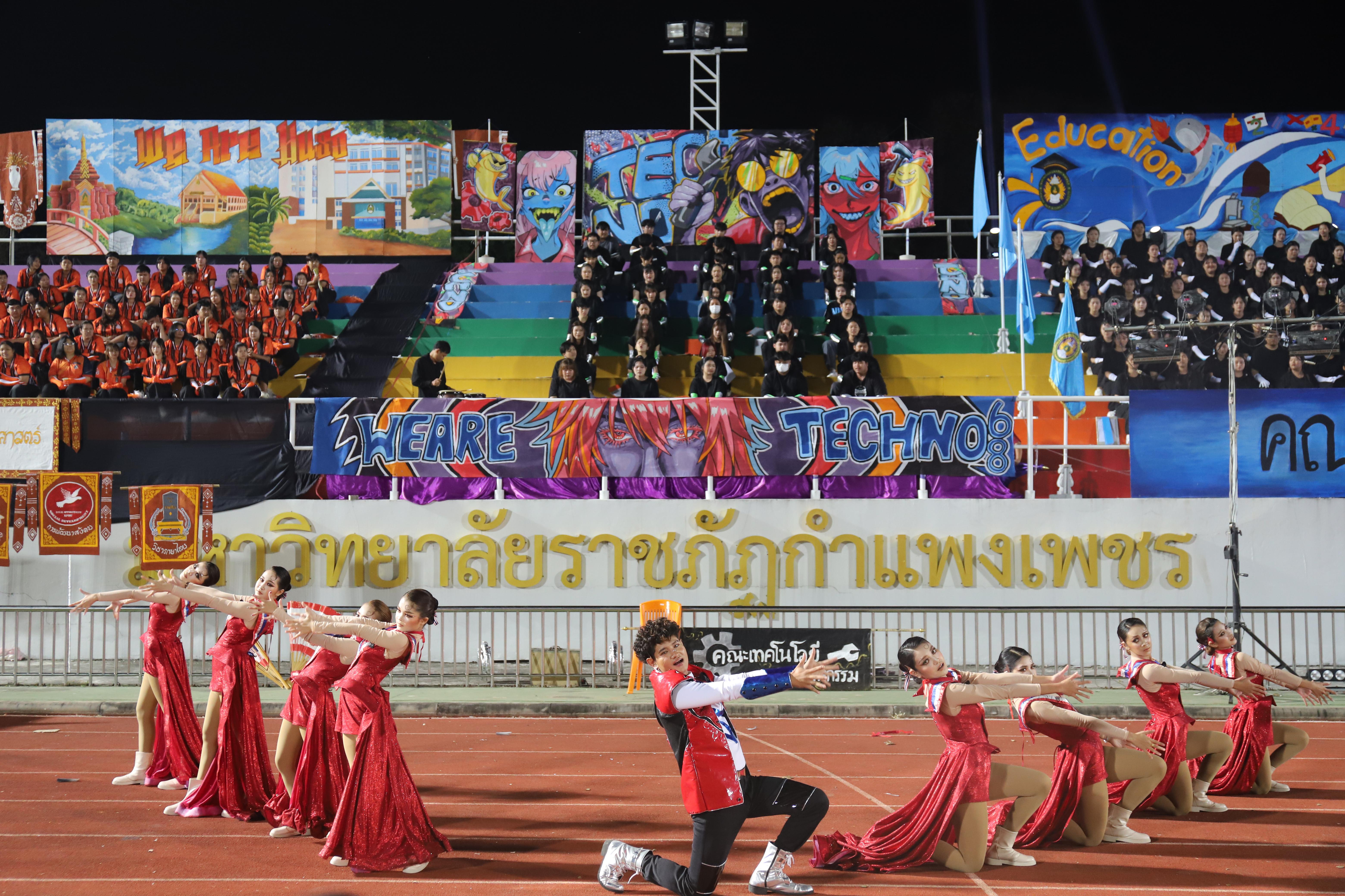 593. การแข่งขันกีฬา ปลาบึกเกมส์ ครั้งที่ 23  University Identity of students Gen z