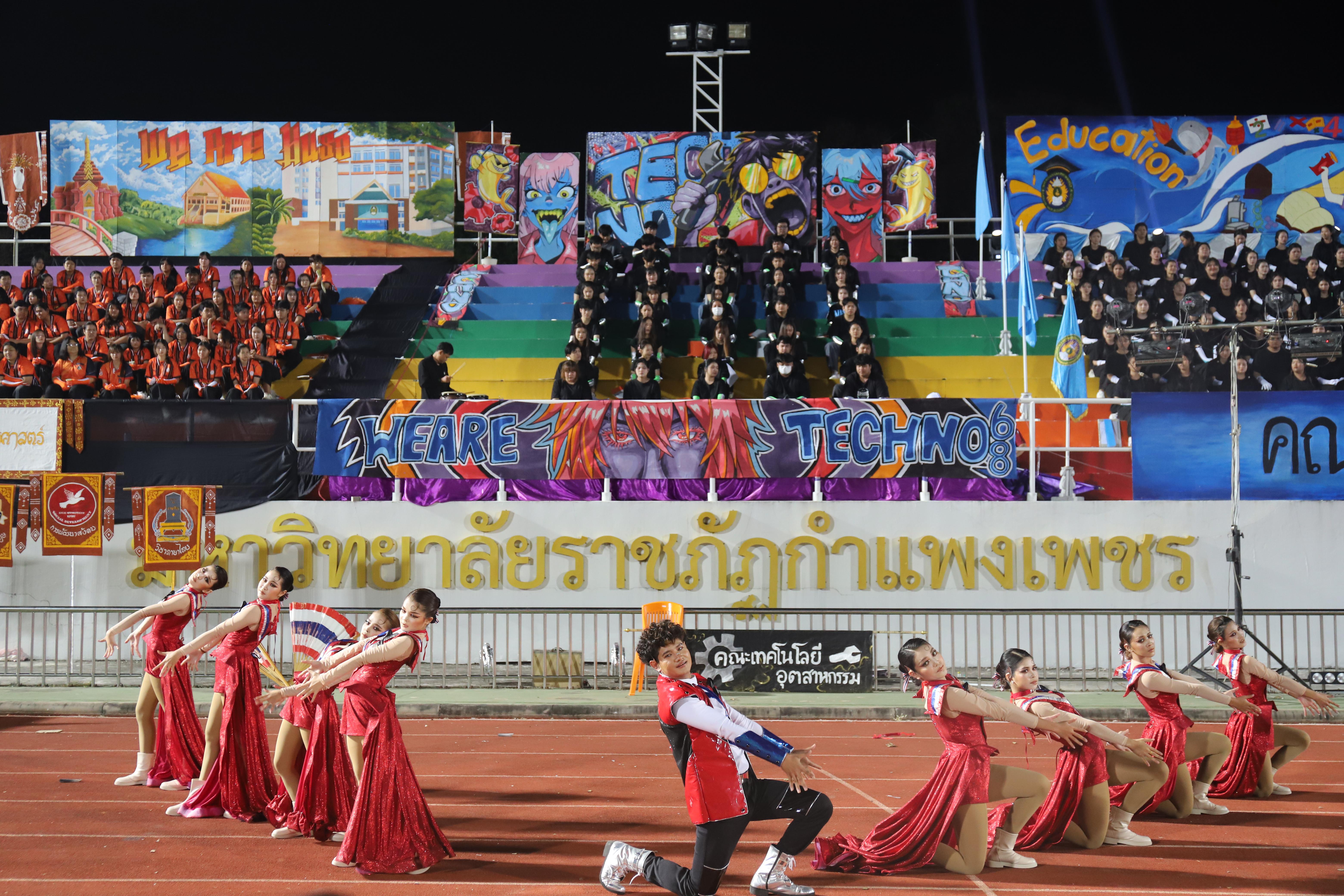 594. การแข่งขันกีฬา ปลาบึกเกมส์ ครั้งที่ 23  University Identity of students Gen z