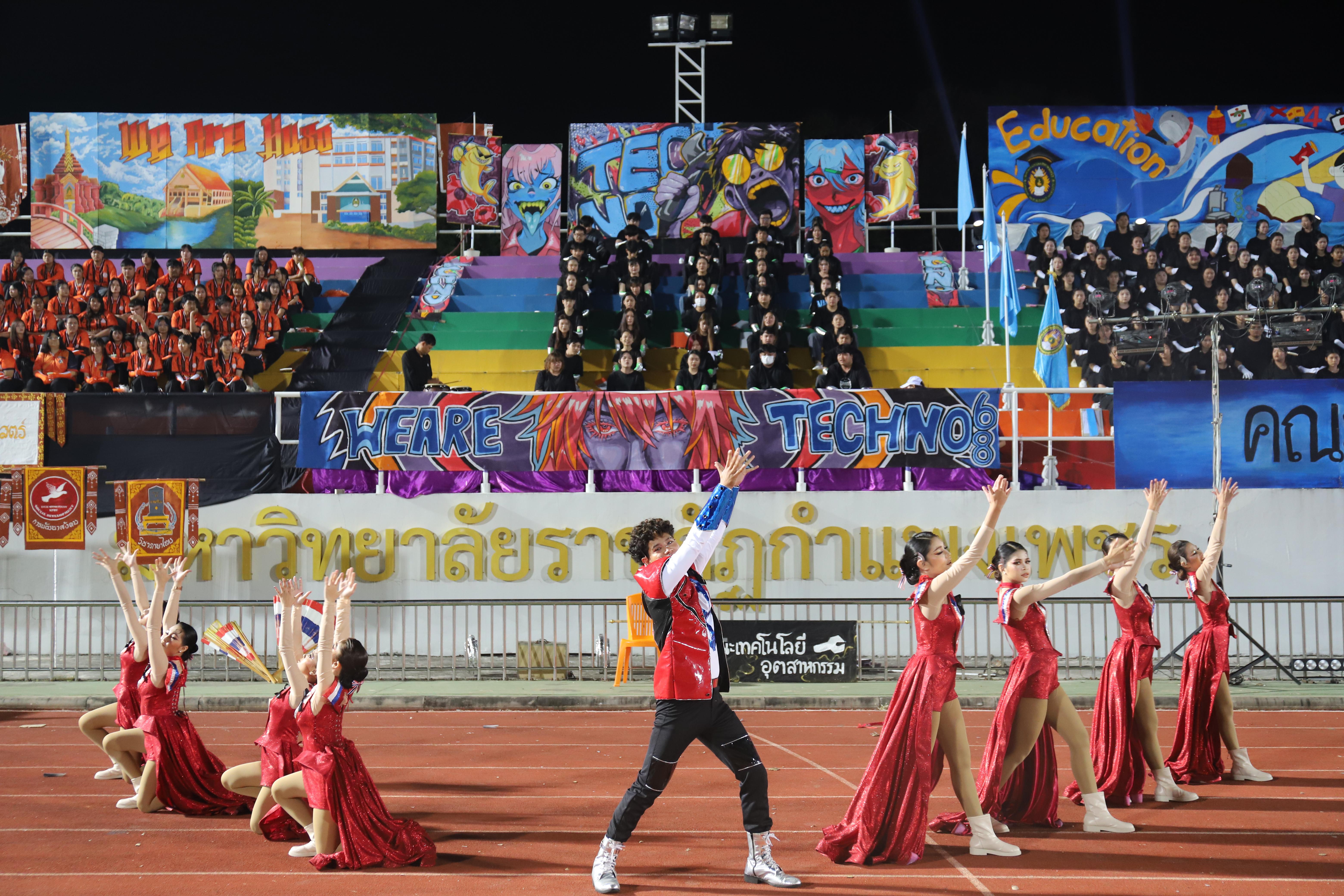 595. การแข่งขันกีฬา ปลาบึกเกมส์ ครั้งที่ 23  University Identity of students Gen z