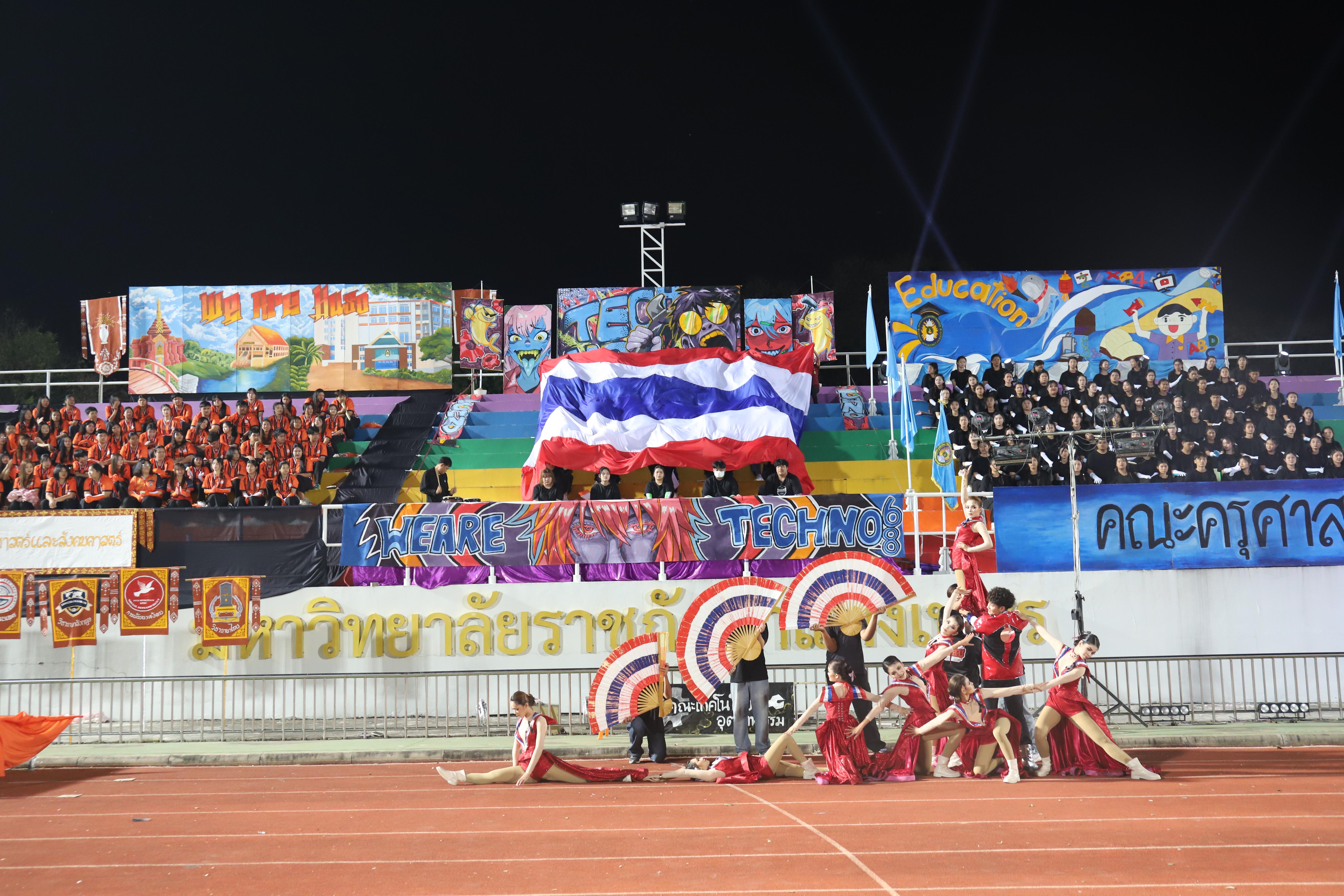 600. การแข่งขันกีฬา ปลาบึกเกมส์ ครั้งที่ 23  University Identity of students Gen z