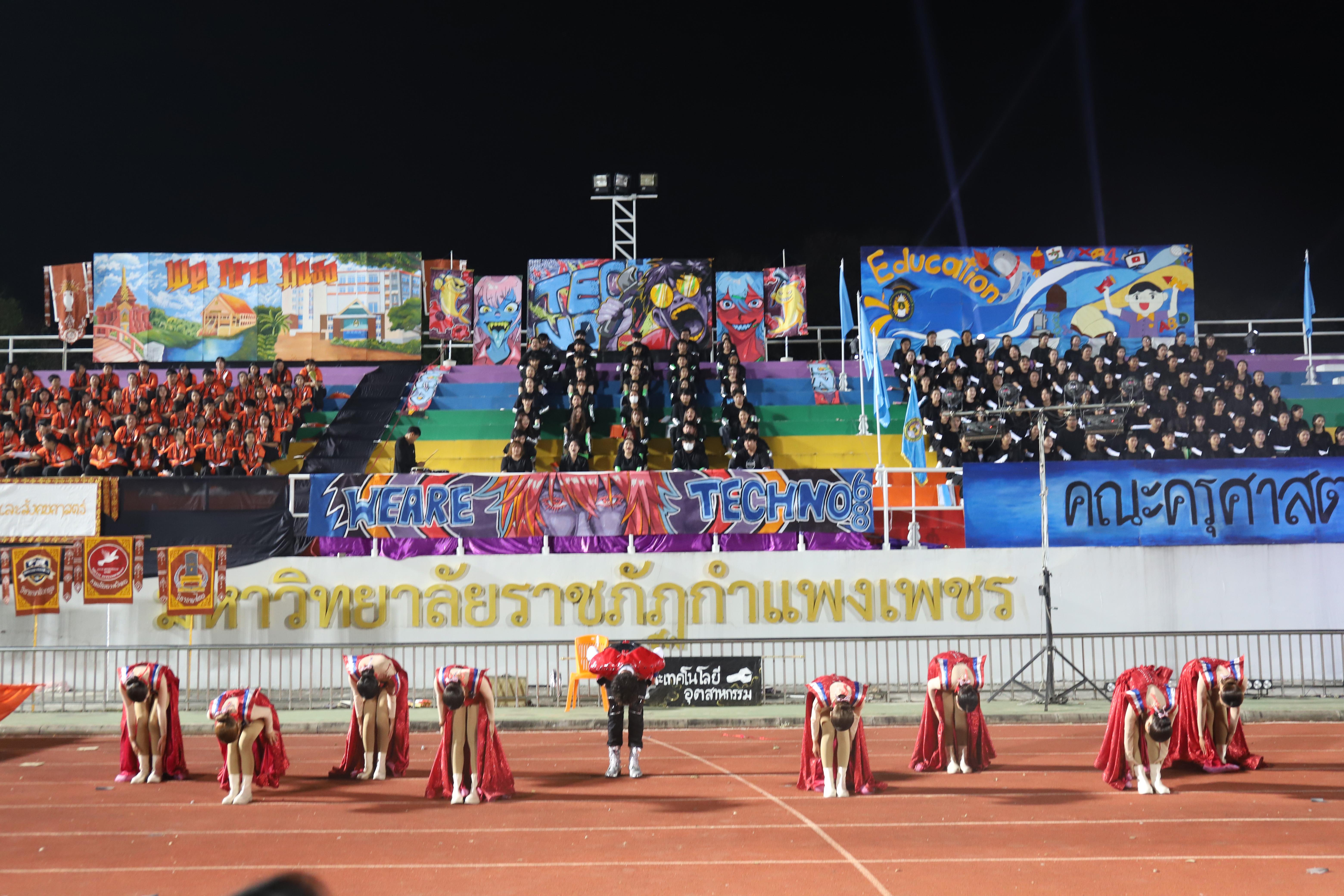 606. การแข่งขันกีฬา ปลาบึกเกมส์ ครั้งที่ 23  University Identity of students Gen z