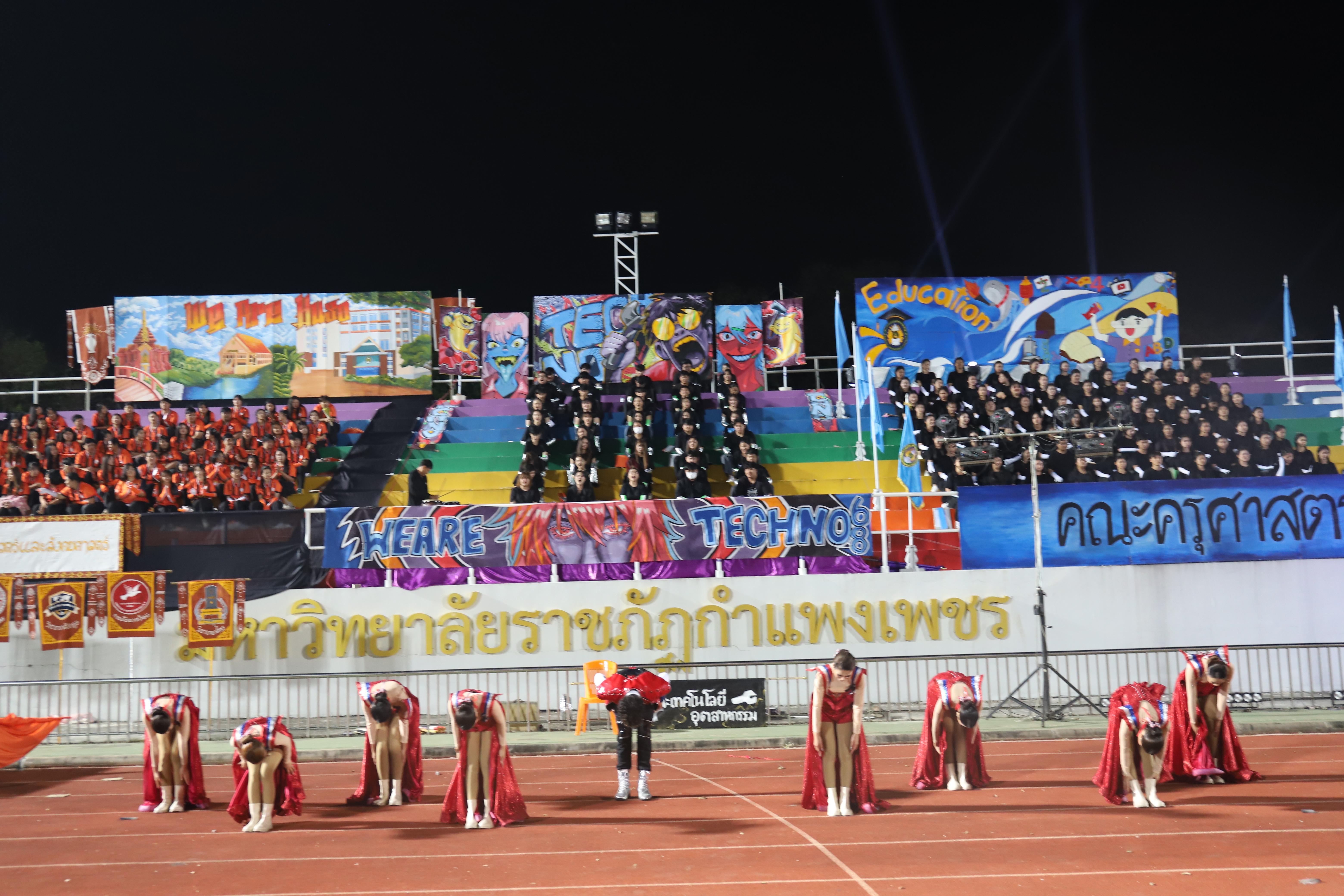 607. การแข่งขันกีฬา ปลาบึกเกมส์ ครั้งที่ 23  University Identity of students Gen z