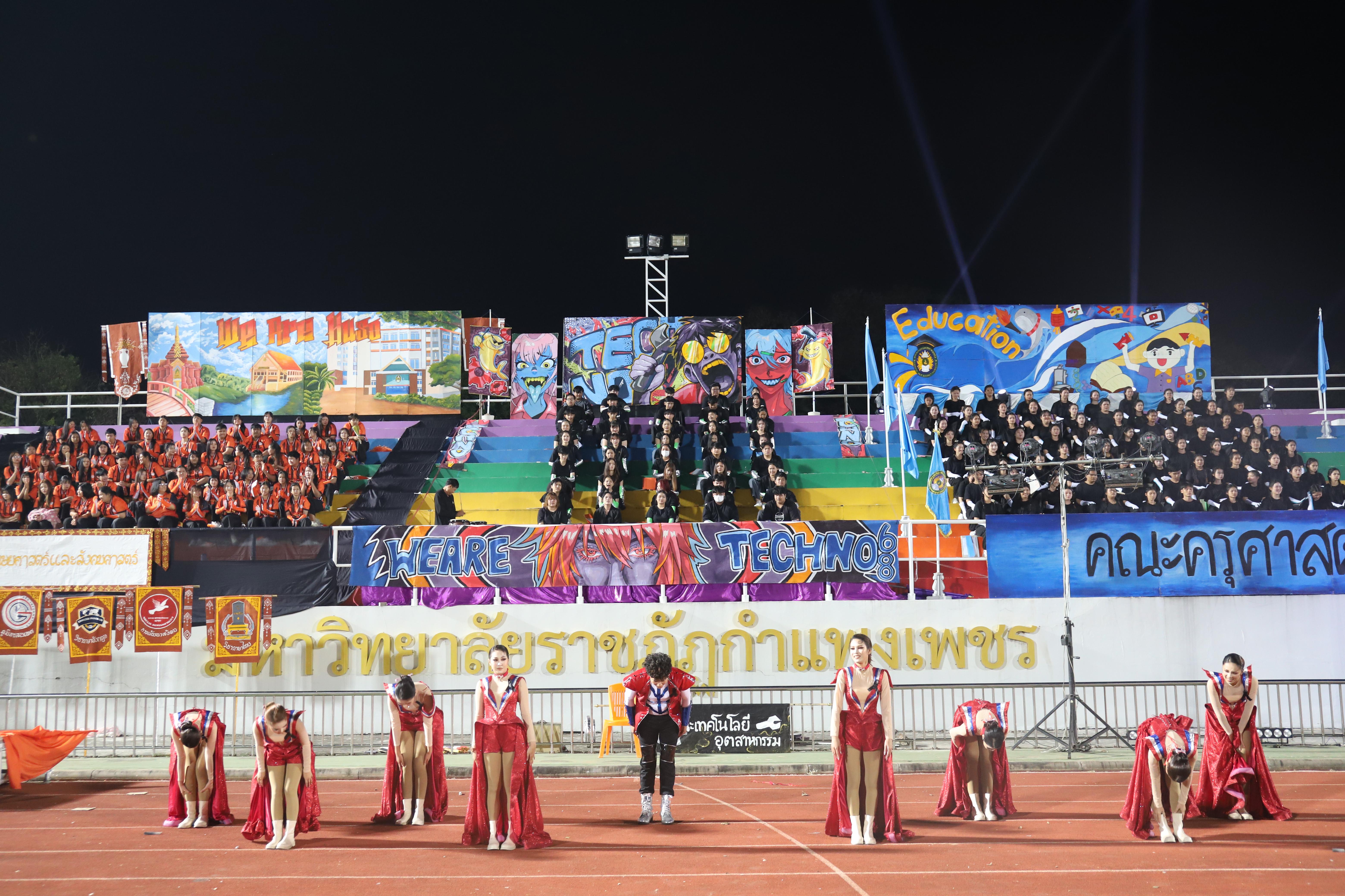 609. การแข่งขันกีฬา ปลาบึกเกมส์ ครั้งที่ 23  University Identity of students Gen z