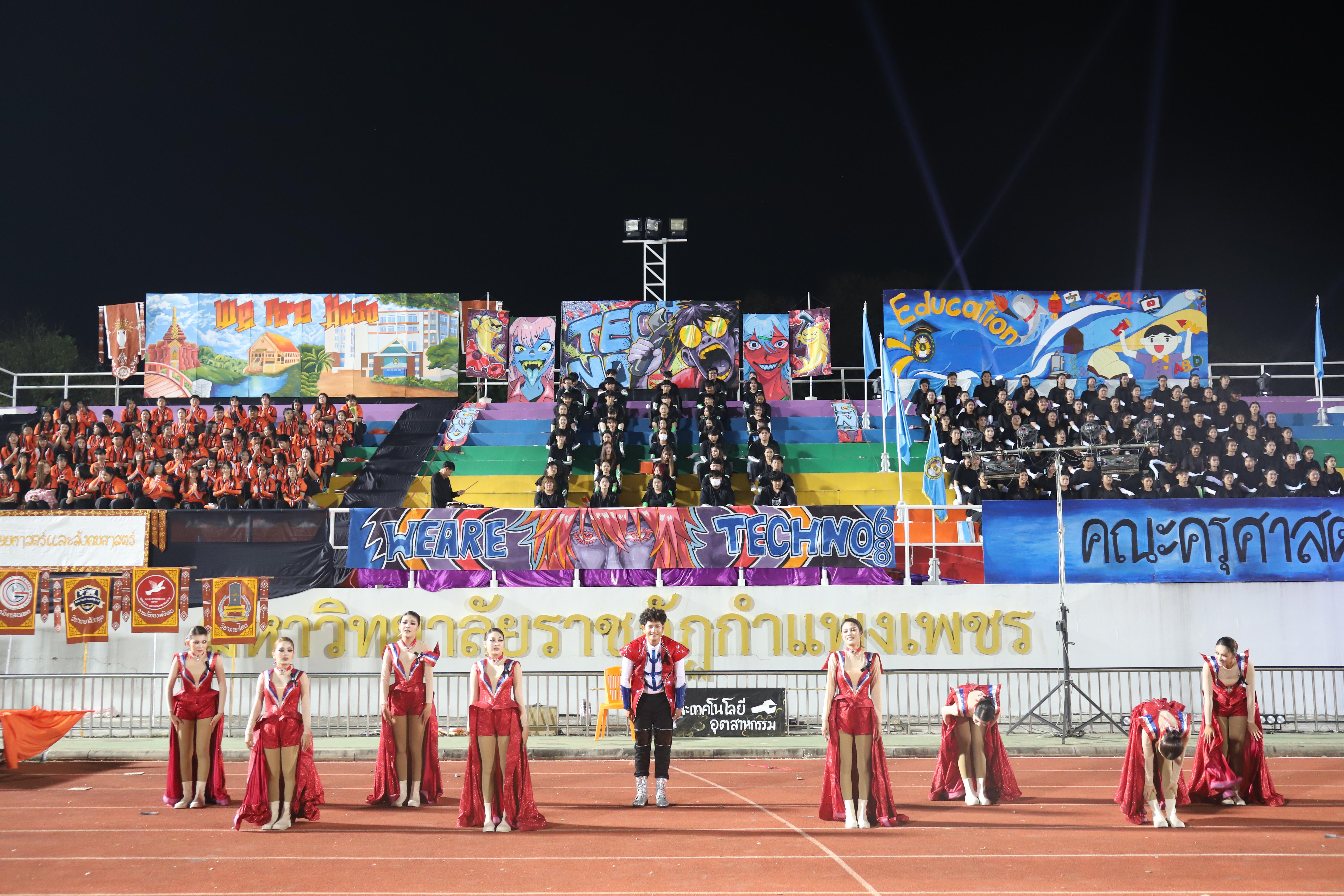 610. การแข่งขันกีฬา ปลาบึกเกมส์ ครั้งที่ 23  University Identity of students Gen z