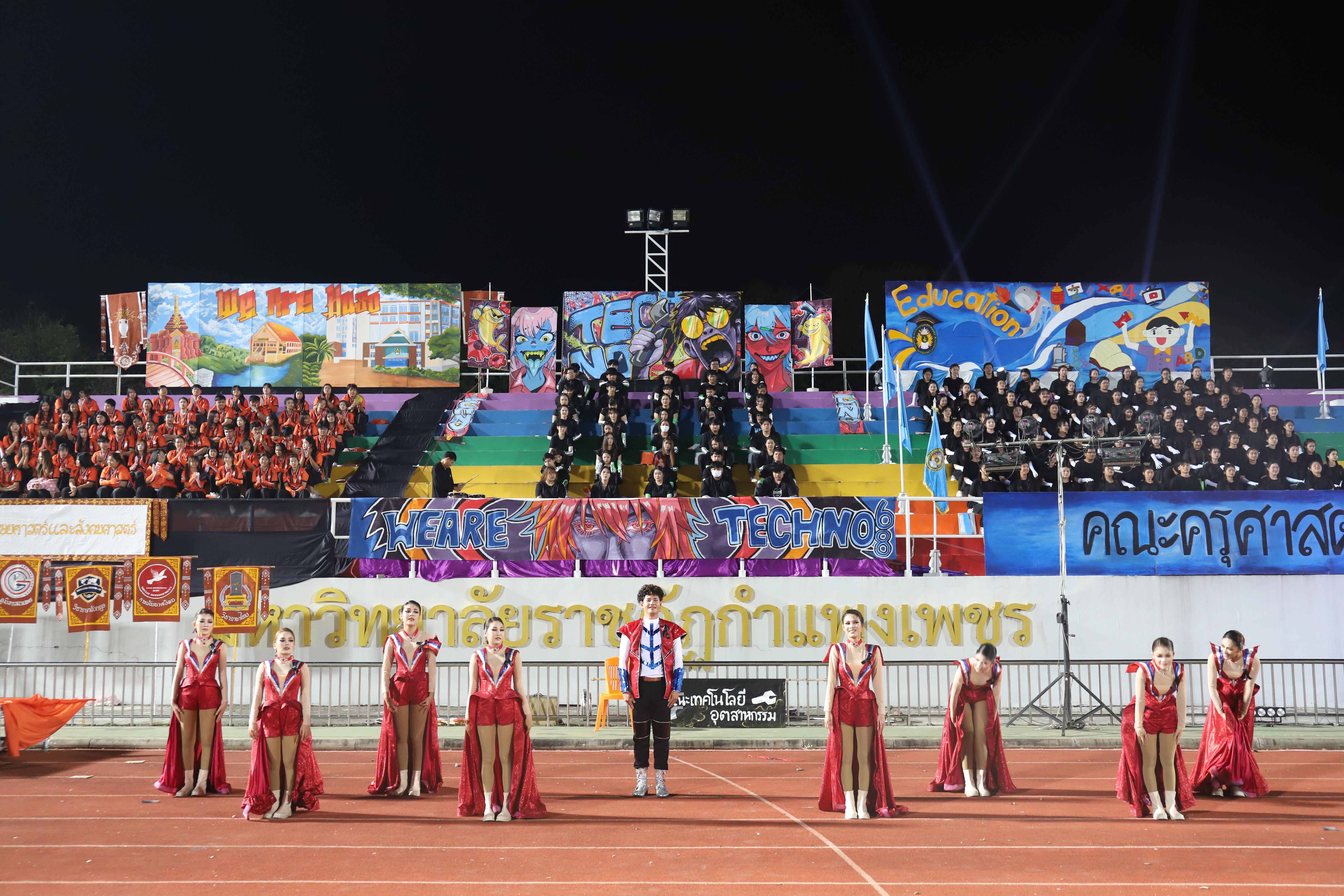 611. การแข่งขันกีฬา ปลาบึกเกมส์ ครั้งที่ 23  University Identity of students Gen z