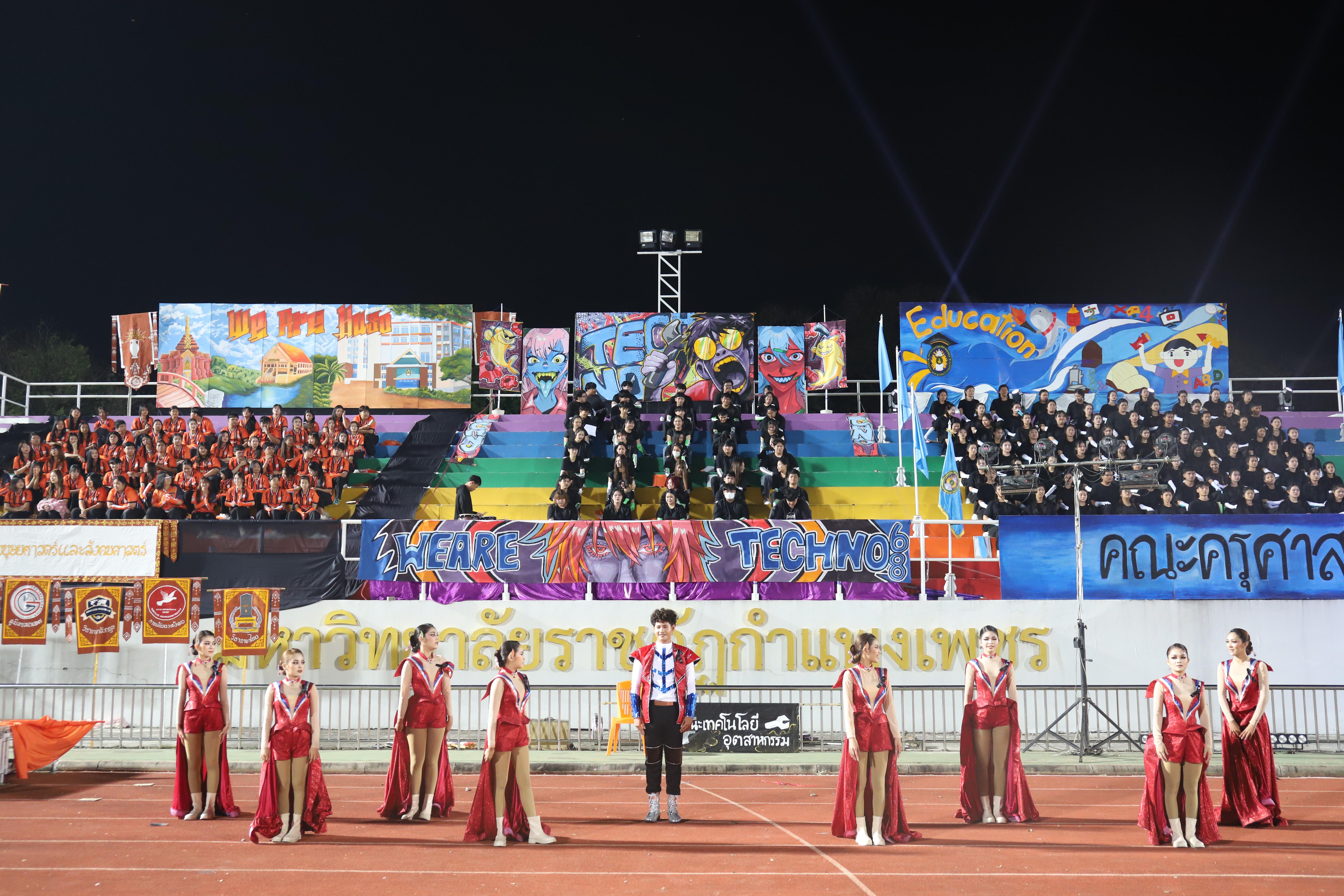 614. การแข่งขันกีฬา ปลาบึกเกมส์ ครั้งที่ 23  University Identity of students Gen z