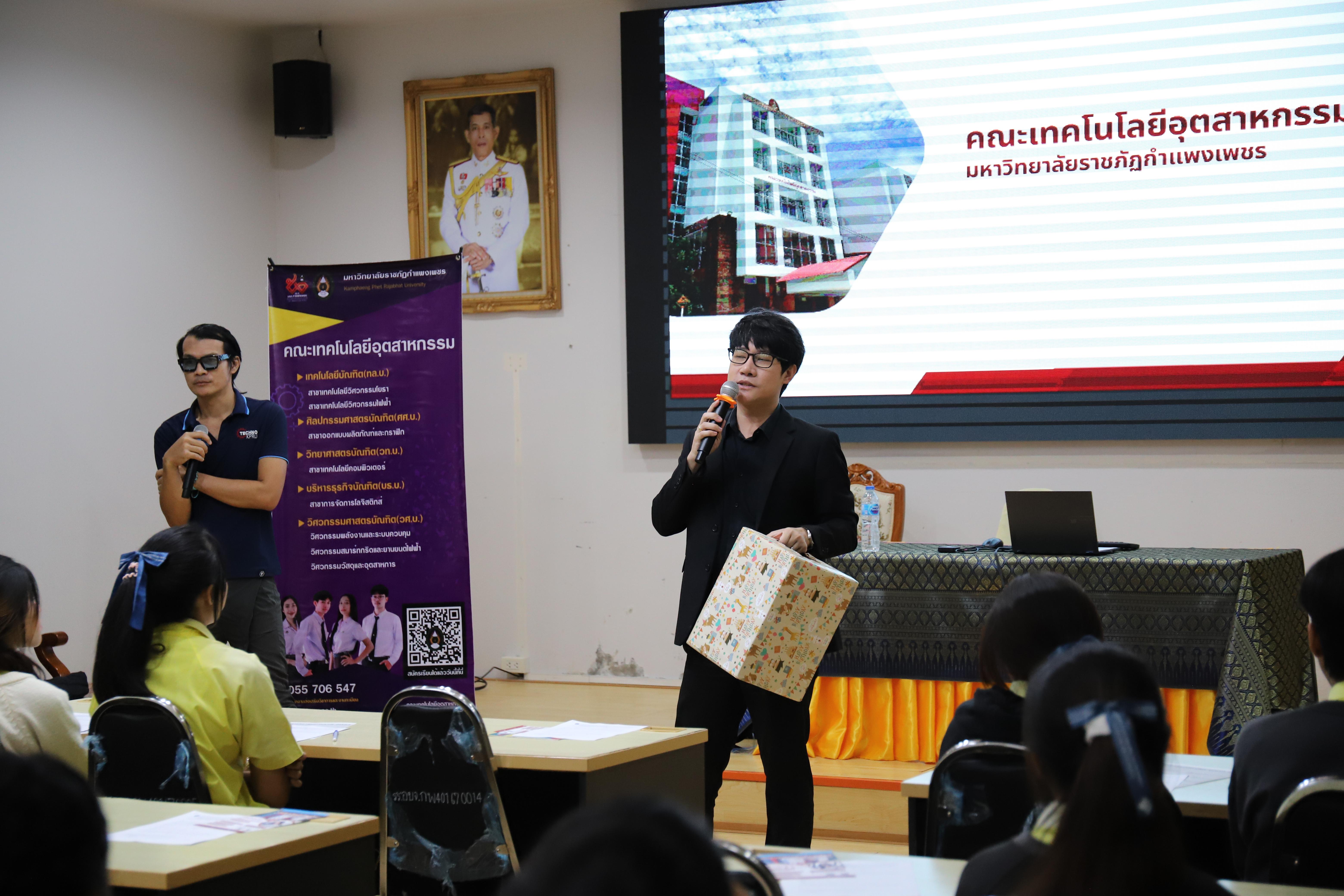 27. โรงเรียนองค์การบริหารส่วนจังหวัดกำแพงเพชร