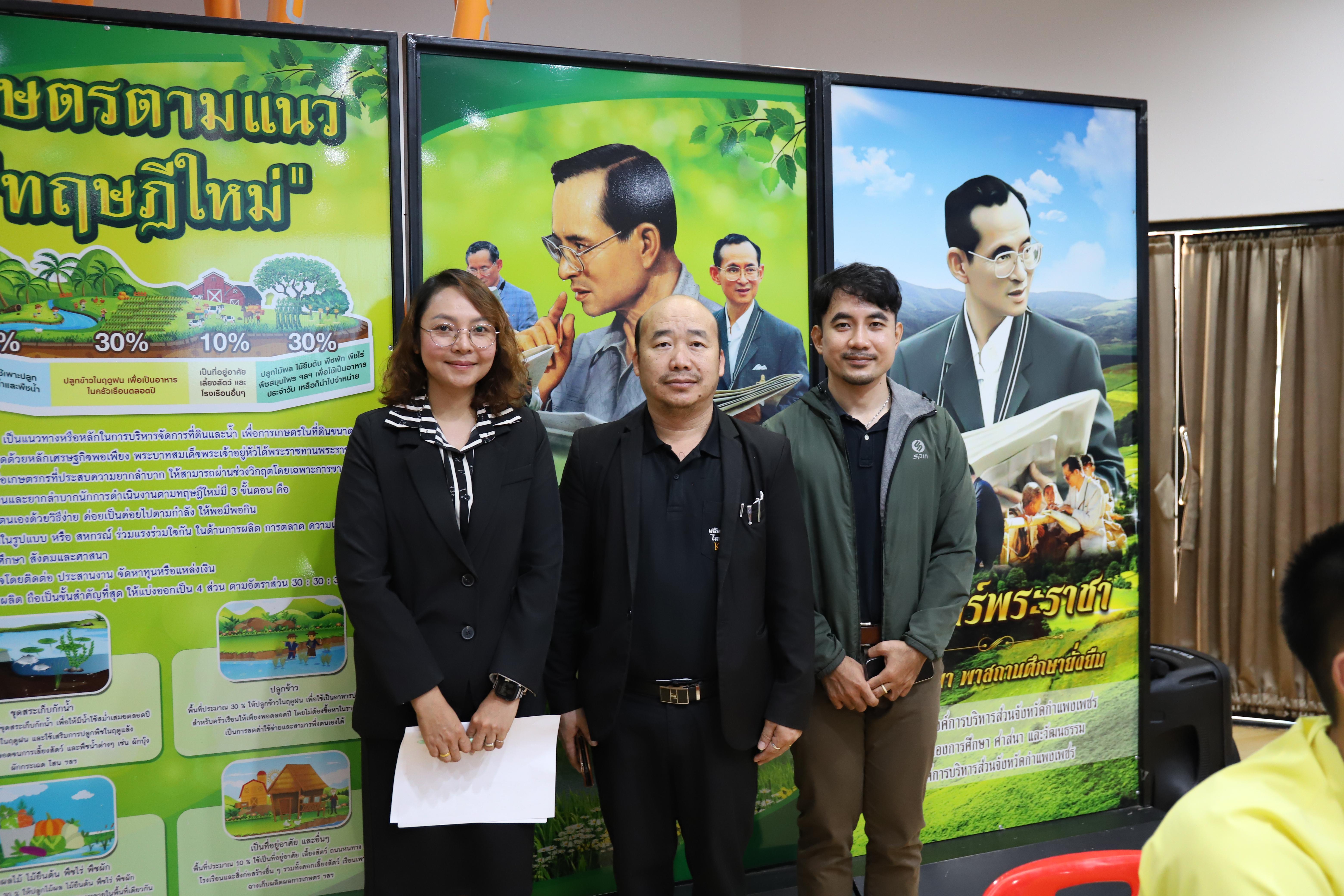 29. โรงเรียนองค์การบริหารส่วนจังหวัดกำแพงเพชร