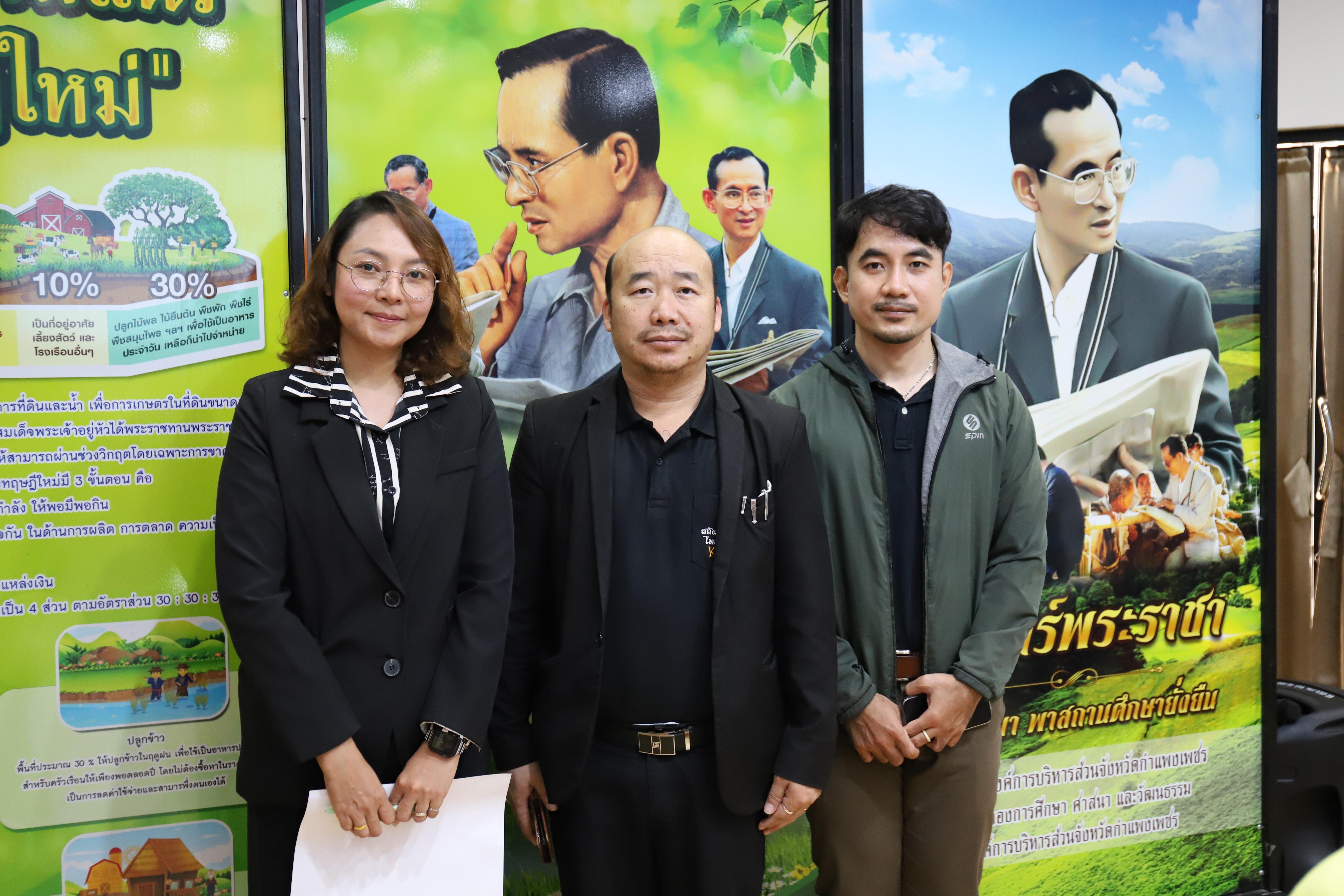 30. โรงเรียนองค์การบริหารส่วนจังหวัดกำแพงเพชร