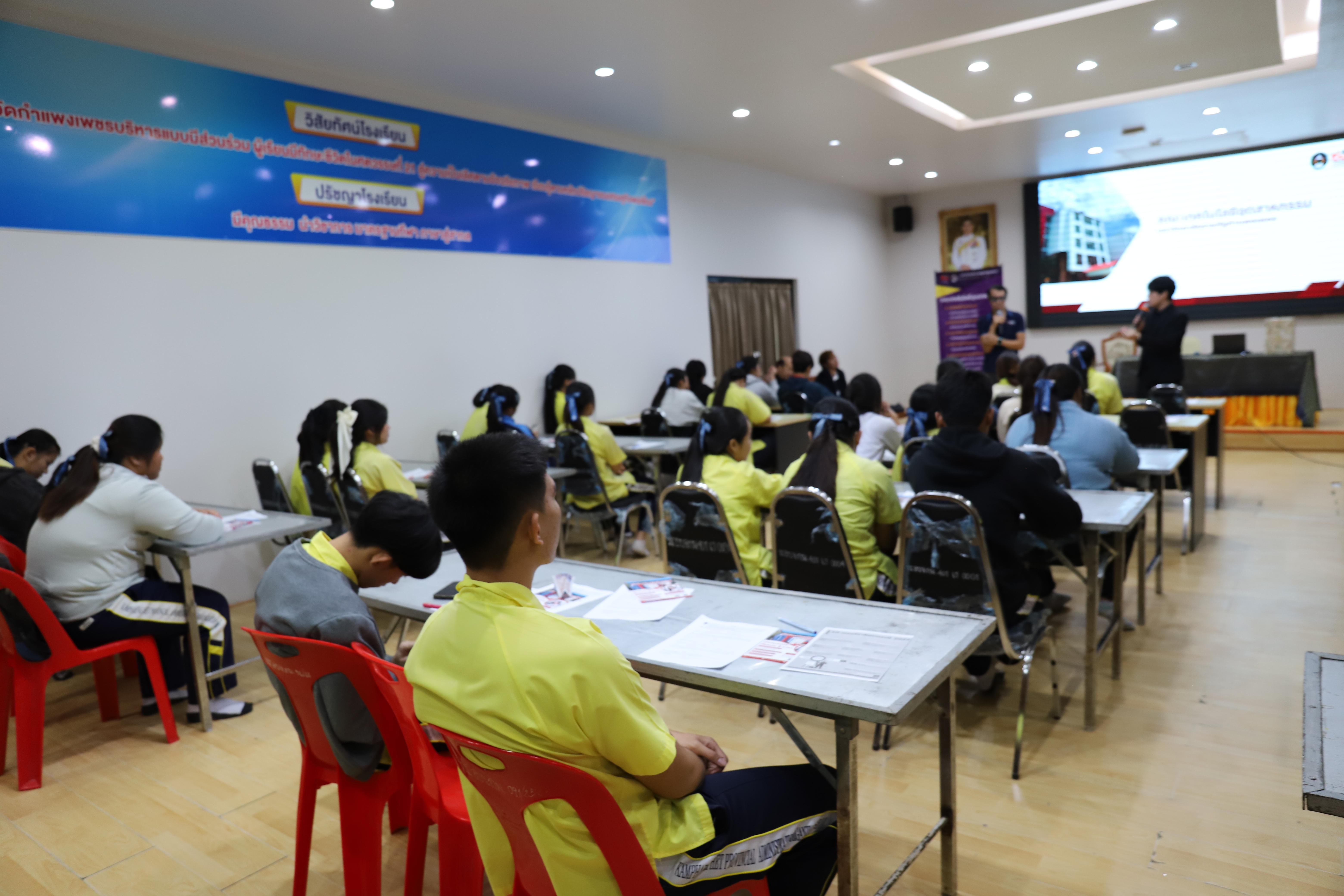 45. โรงเรียนองค์การบริหารส่วนจังหวัดกำแพงเพชร