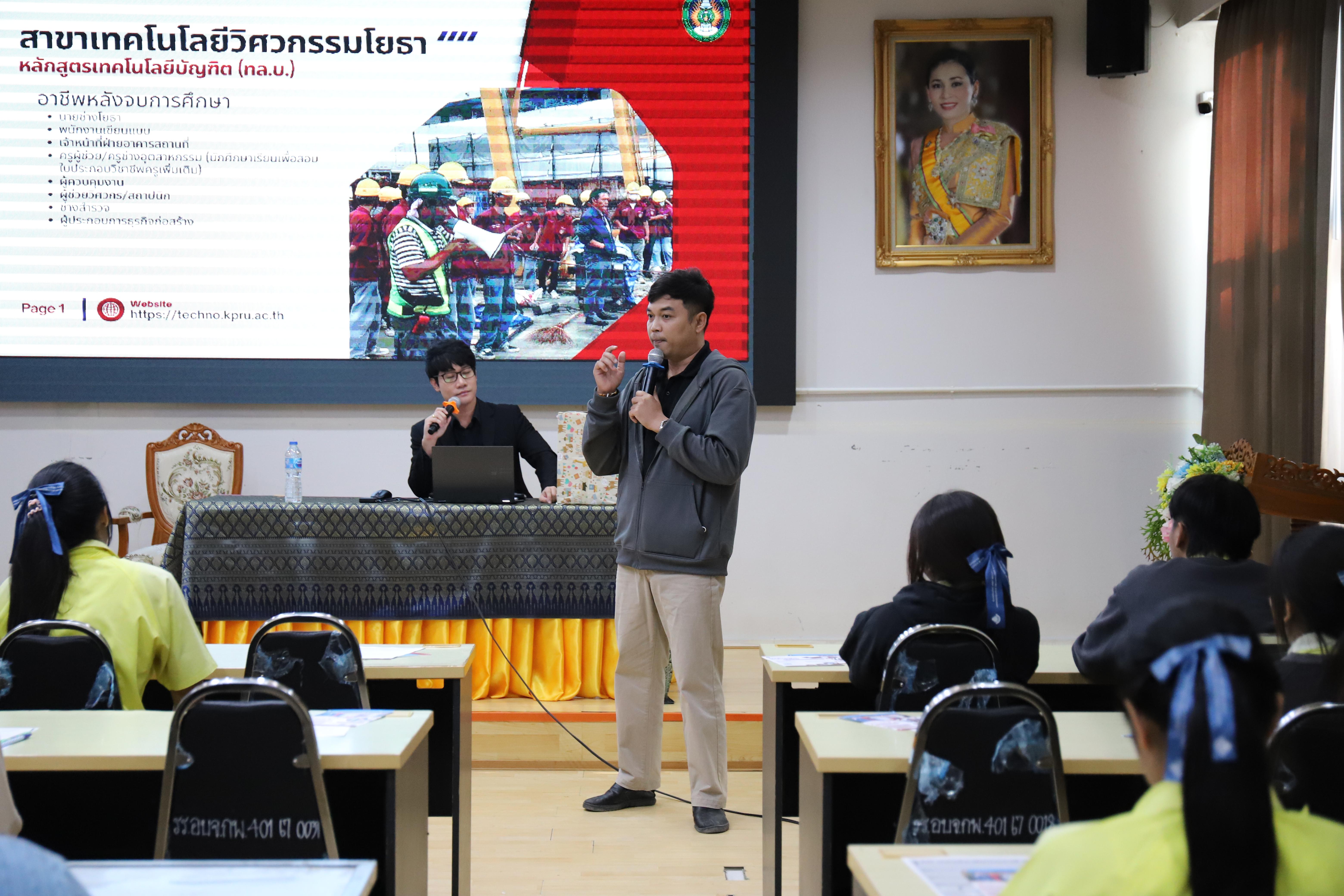 49. โรงเรียนองค์การบริหารส่วนจังหวัดกำแพงเพชร