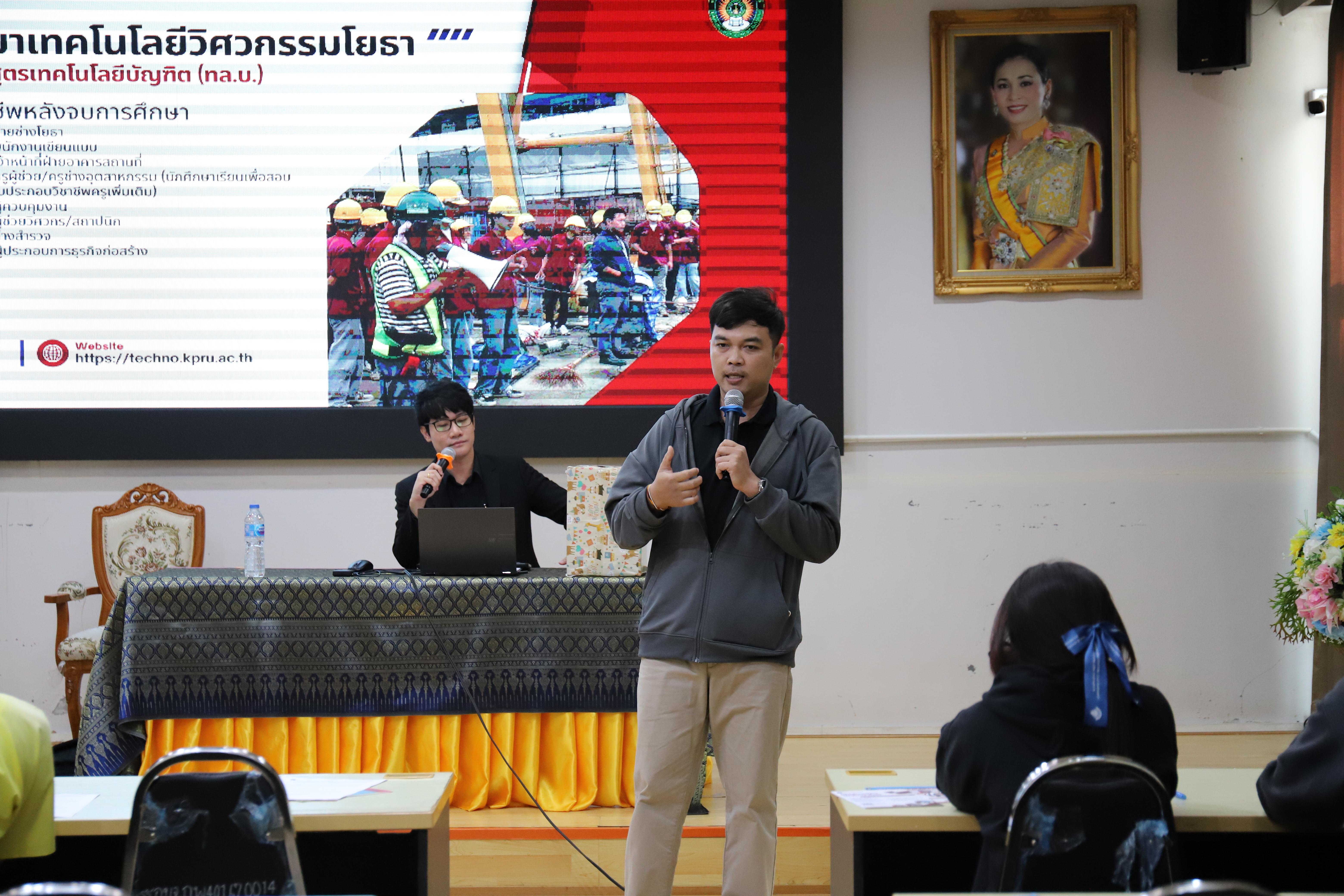 54. โรงเรียนองค์การบริหารส่วนจังหวัดกำแพงเพชร