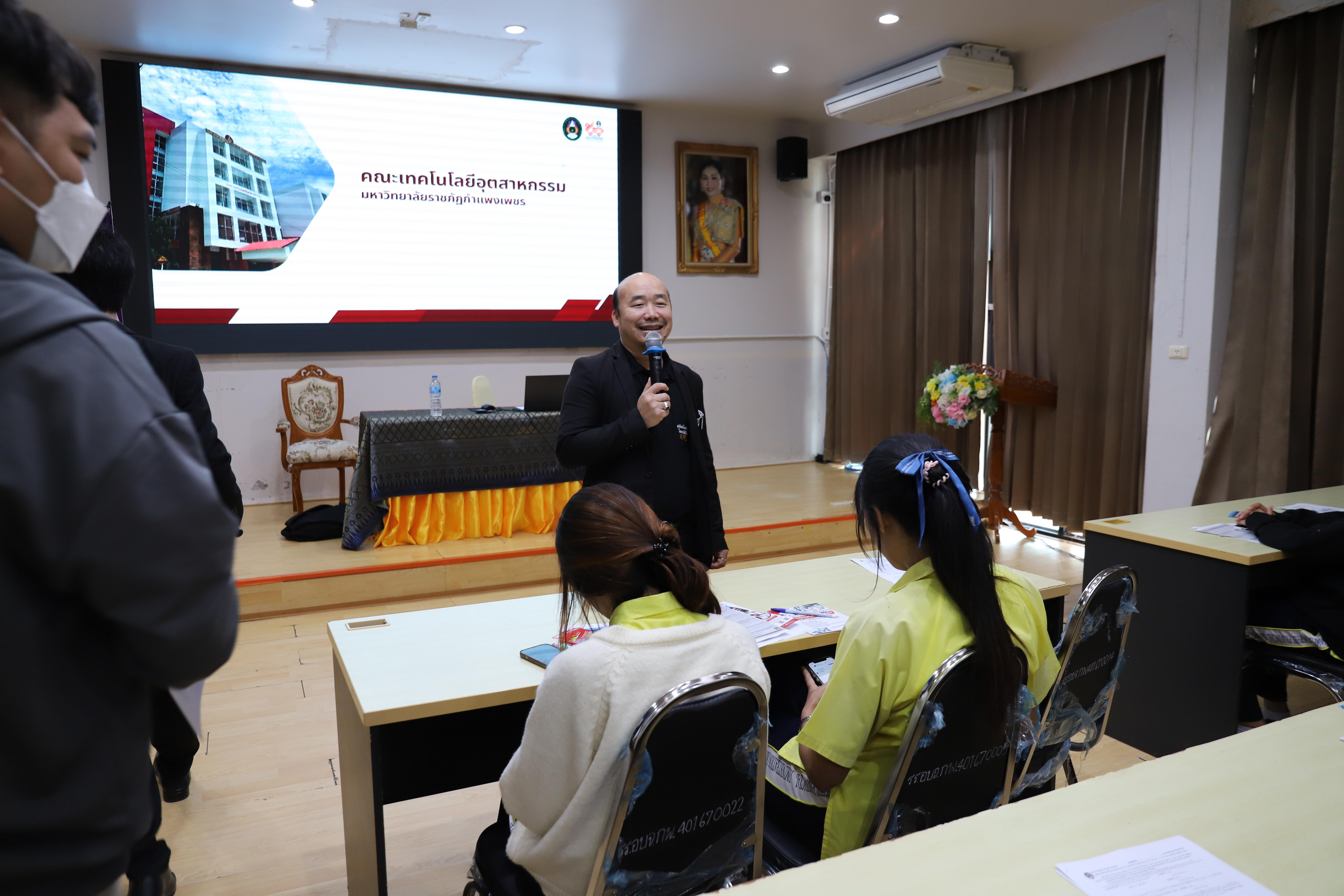 72. โรงเรียนองค์การบริหารส่วนจังหวัดกำแพงเพชร