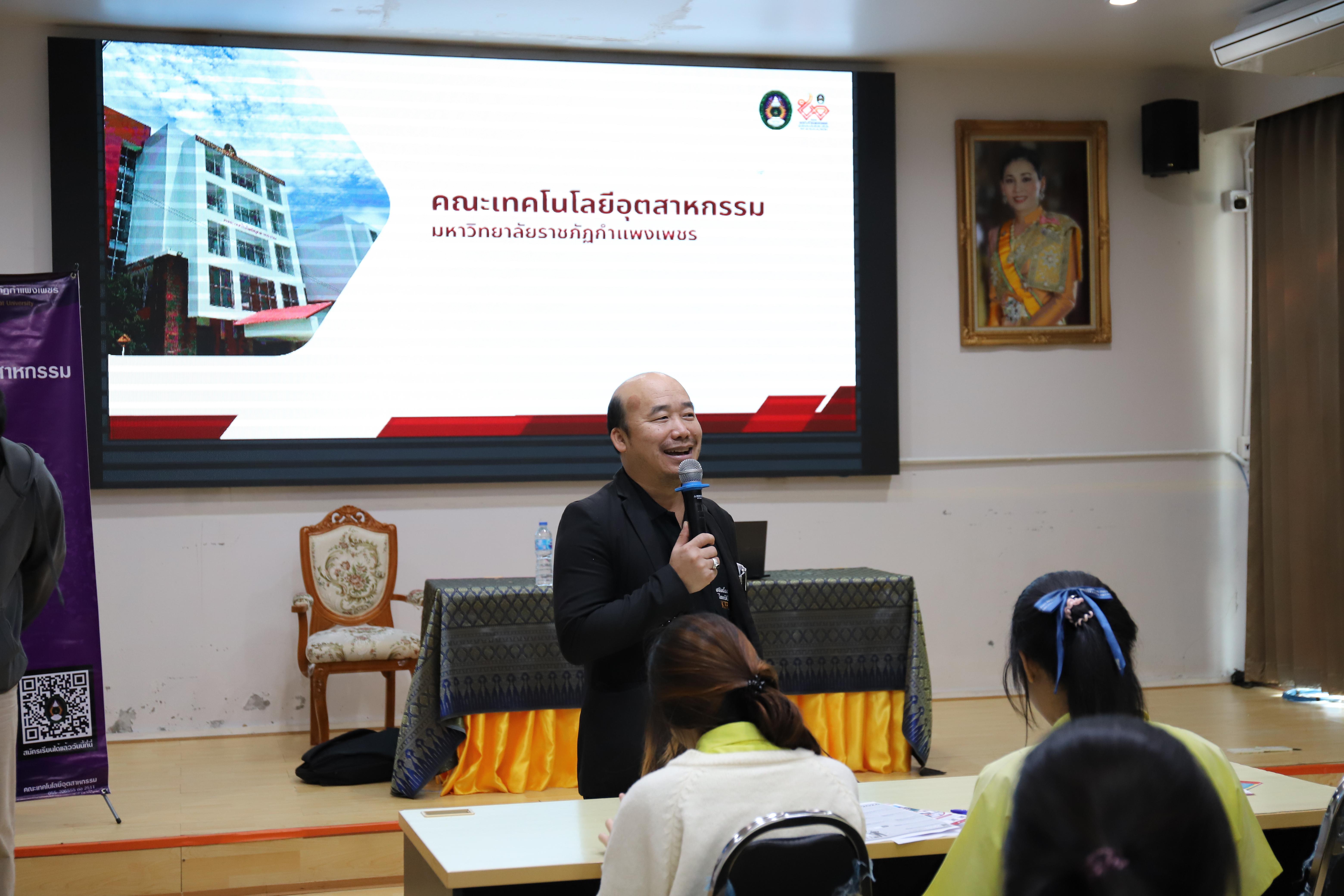 75. โรงเรียนองค์การบริหารส่วนจังหวัดกำแพงเพชร