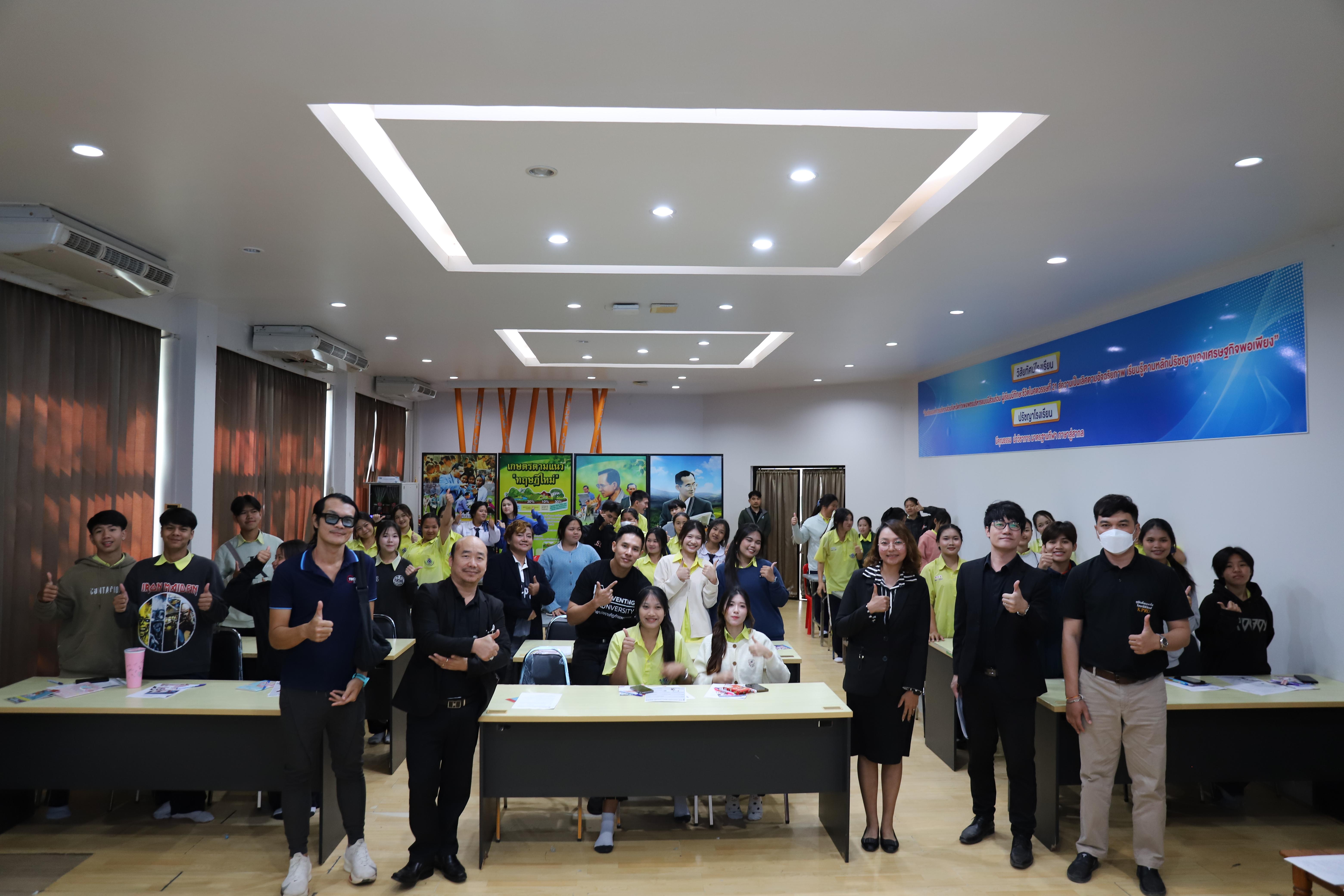 87. โรงเรียนองค์การบริหารส่วนจังหวัดกำแพงเพชร