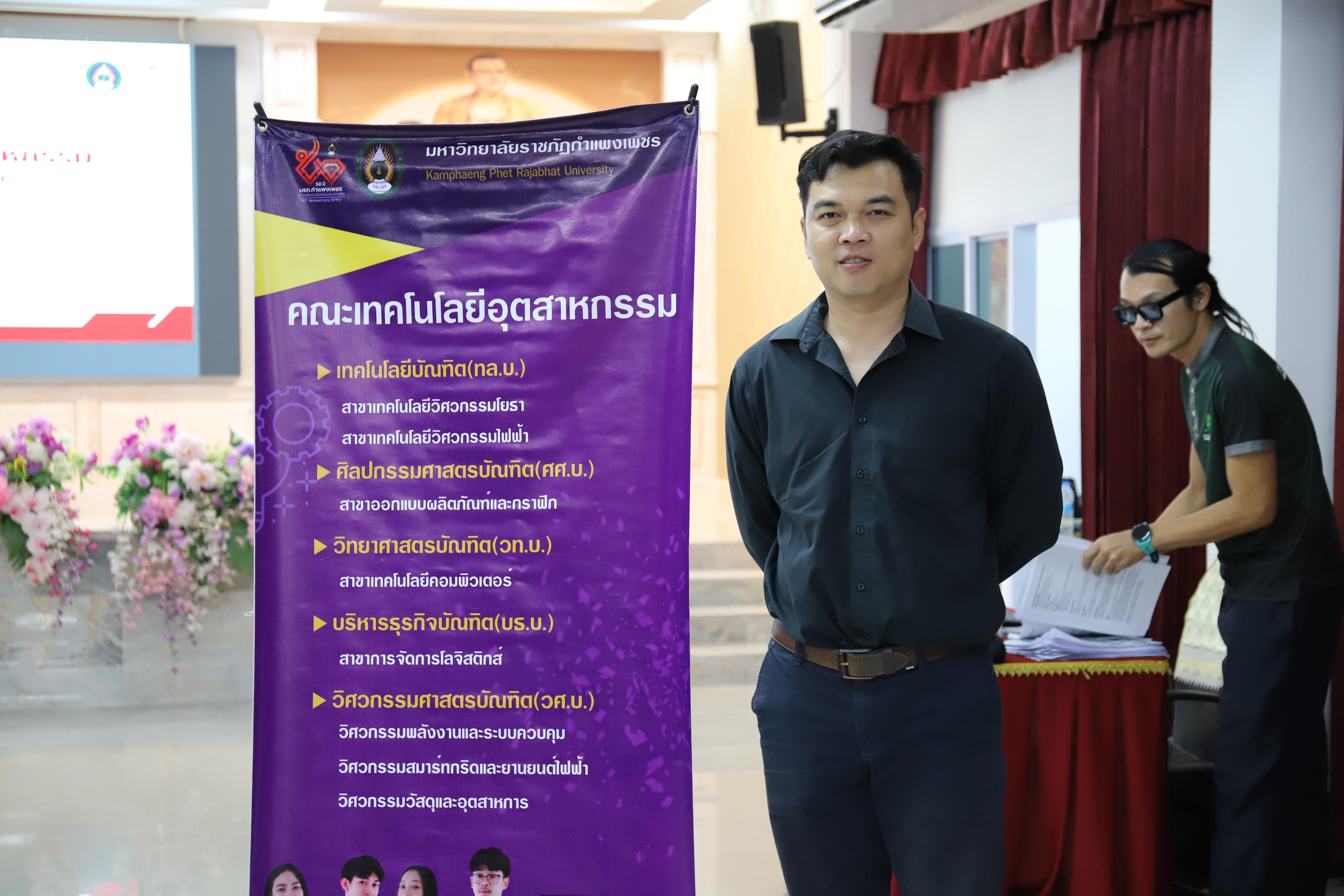 3. โรงเรียนพรานกระต่ายพิทยาคม