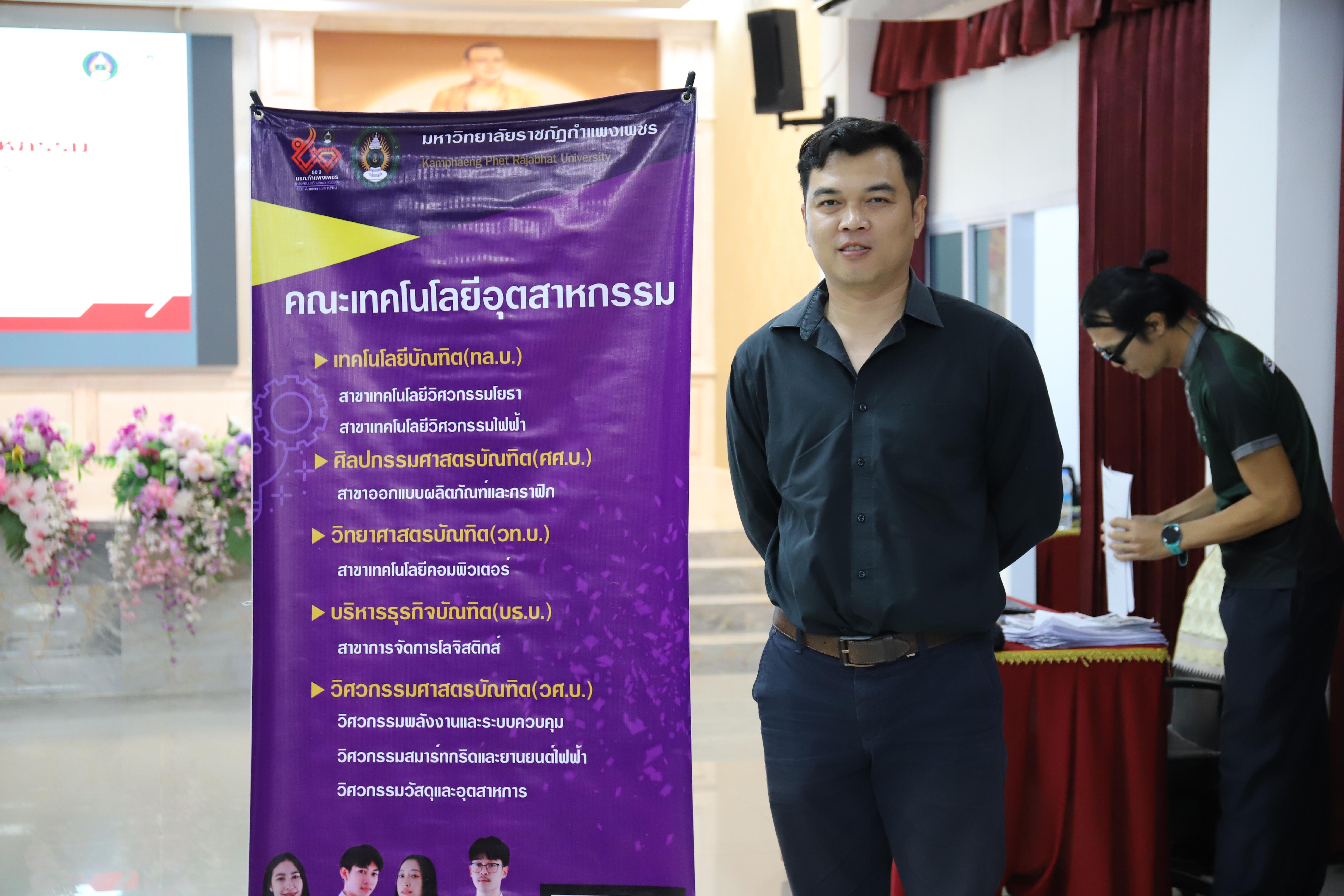 4. โรงเรียนพรานกระต่ายพิทยาคม