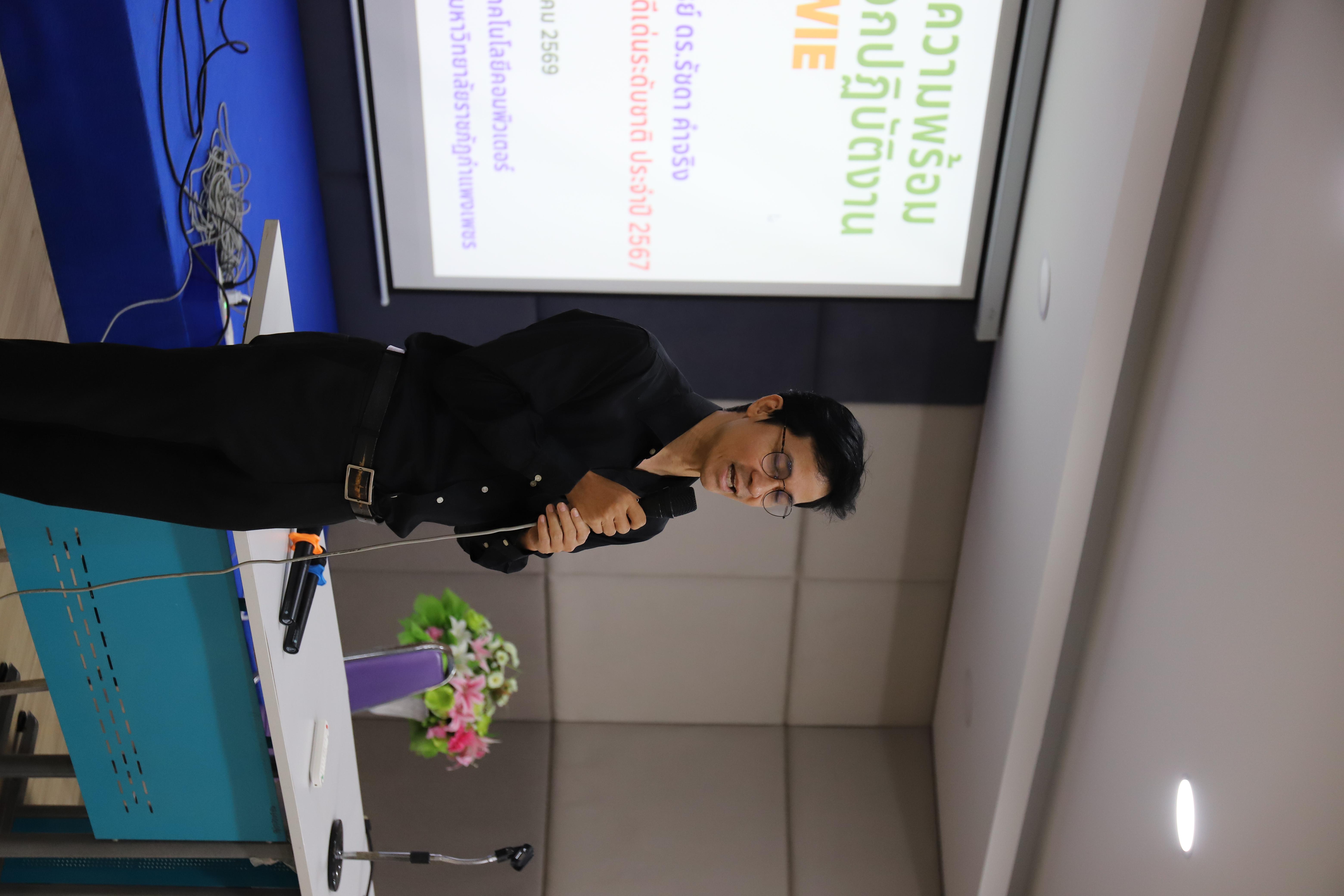 15. กำหนดการกิจกรรมแลกเปลี่ยนเรียนรู้การอาจารย์และนักศึกษาเพื่อเตรียมความพร้อมกับการเรียนการสอนแบบสหกิจศึกษาและ CWIE