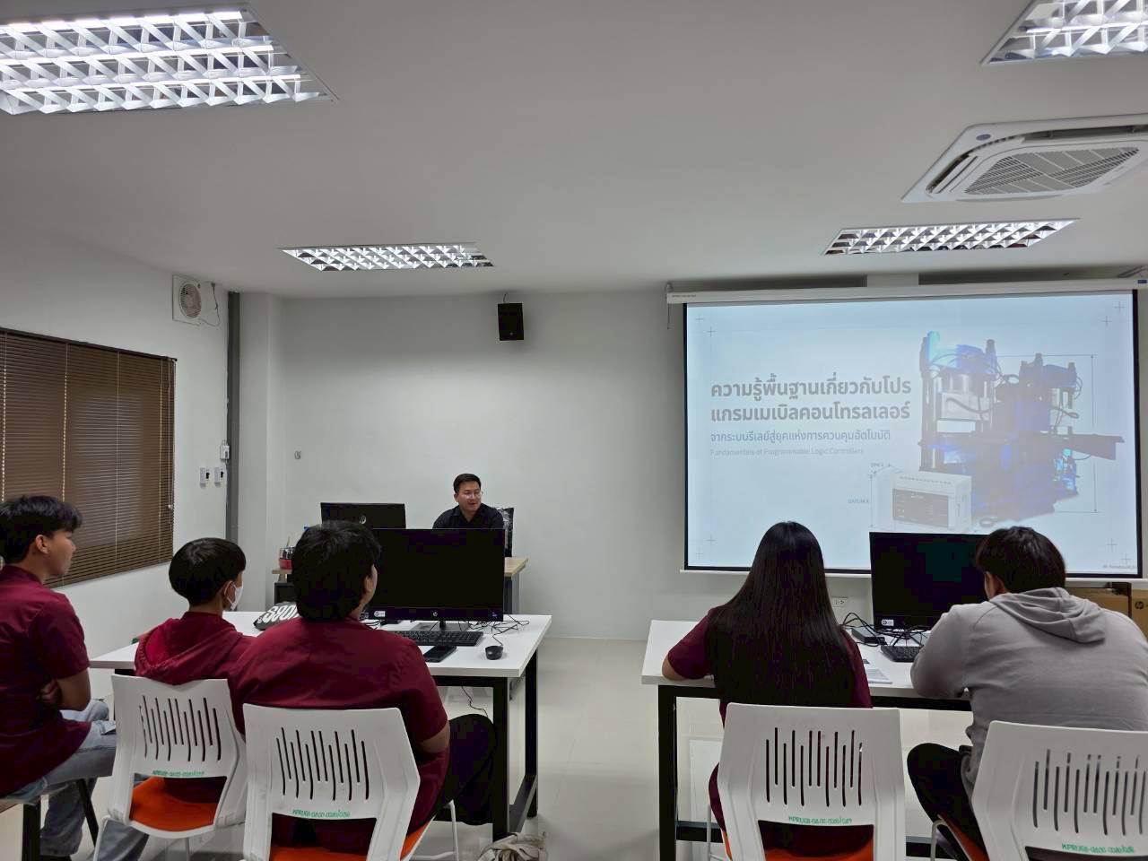 70. อบรมเชิงปฏิบัติการระบบควบคุมเครื่องจักรแบบอัตโนมัติโดยใช้ PLC ภายใต้โครงการพัฒนากำลังคนเพื่อให้สอดคล้องตามมาตรฐานสากล