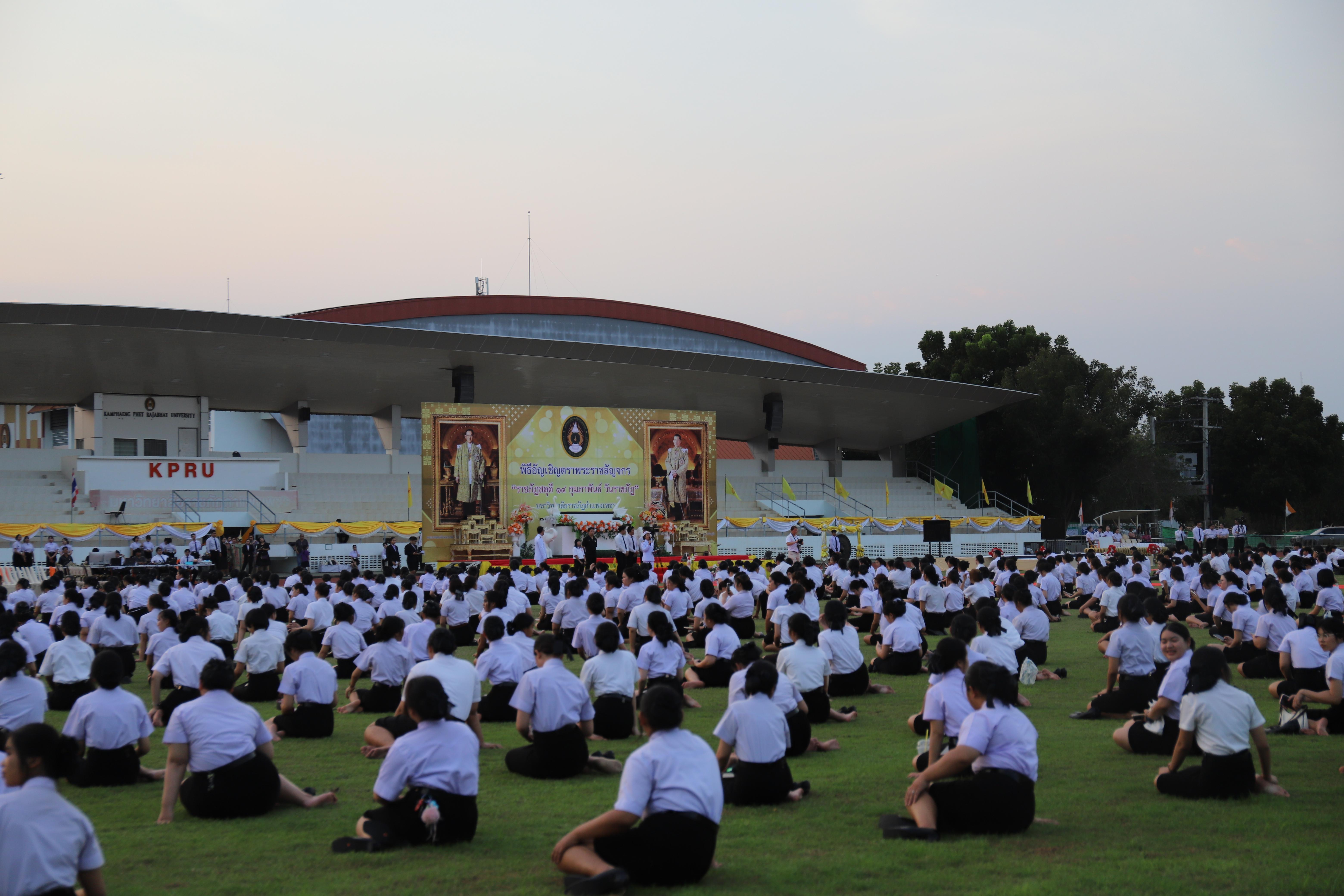 12. พิธีอัญเชิญตราพระราชลัญจกร วันพระราชทานนาม “ราชภัฏ” ประจำปี 2569