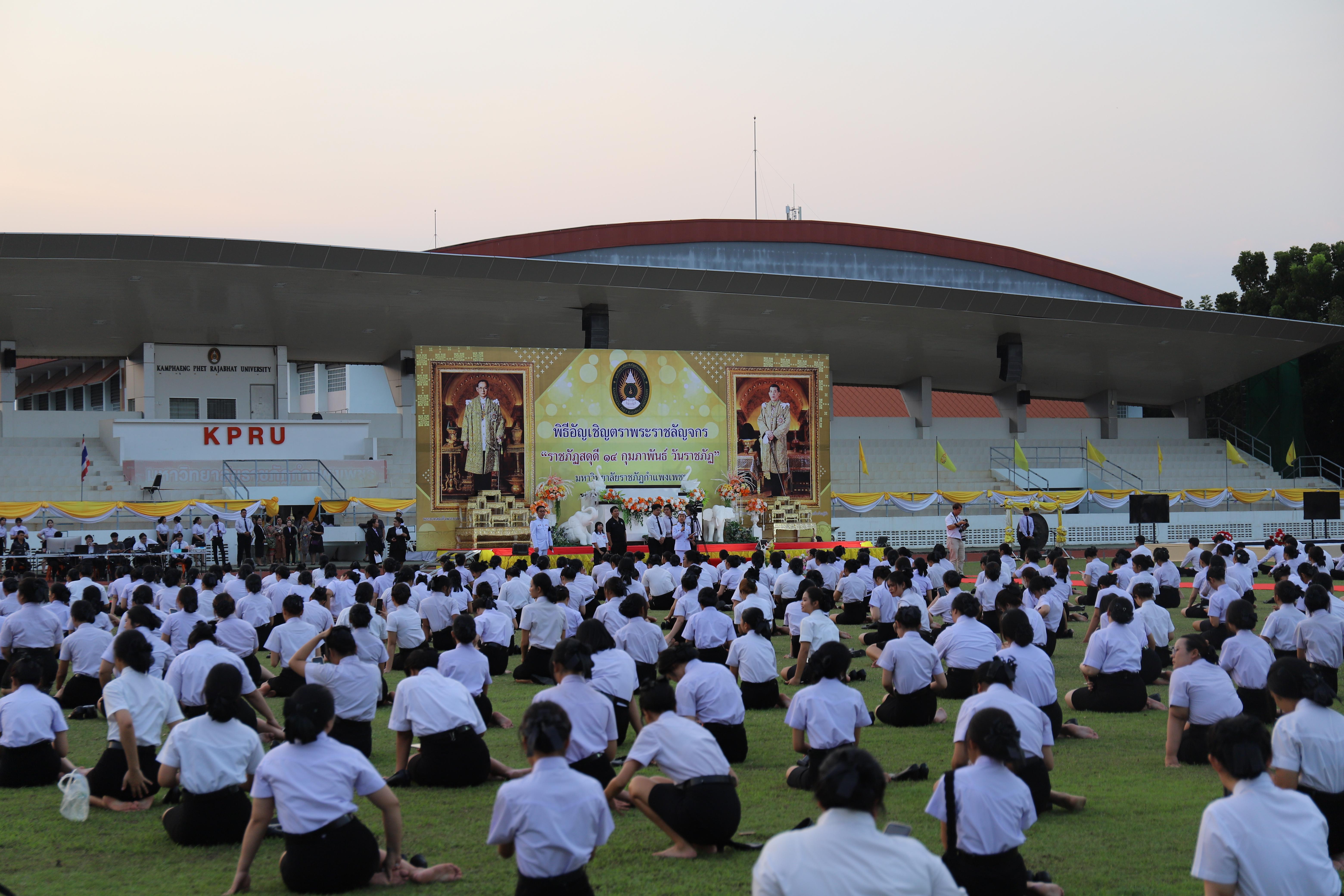 13. พิธีอัญเชิญตราพระราชลัญจกร วันพระราชทานนาม “ราชภัฏ” ประจำปี 2569