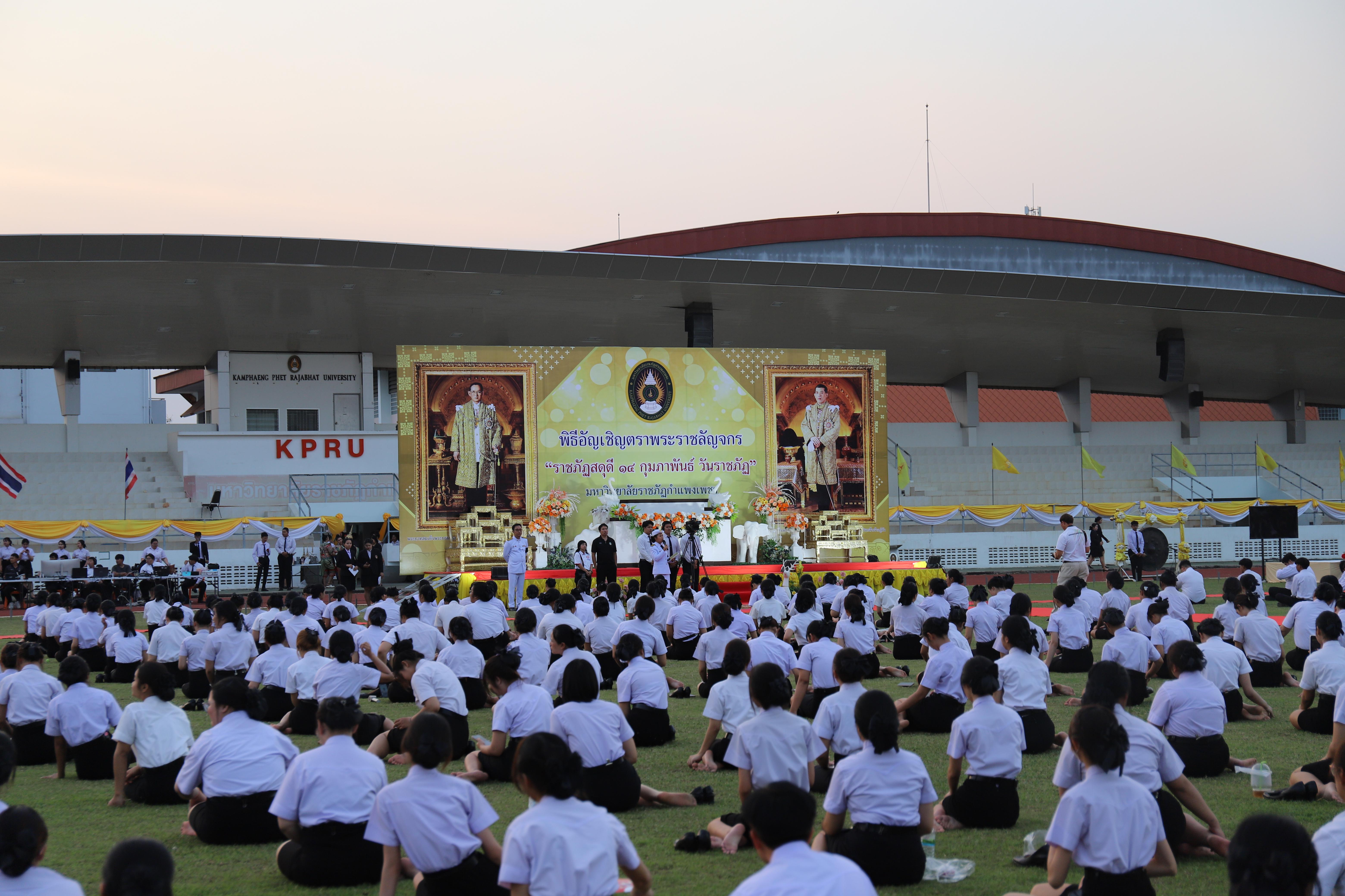 14. พิธีอัญเชิญตราพระราชลัญจกร วันพระราชทานนาม “ราชภัฏ” ประจำปี 2569