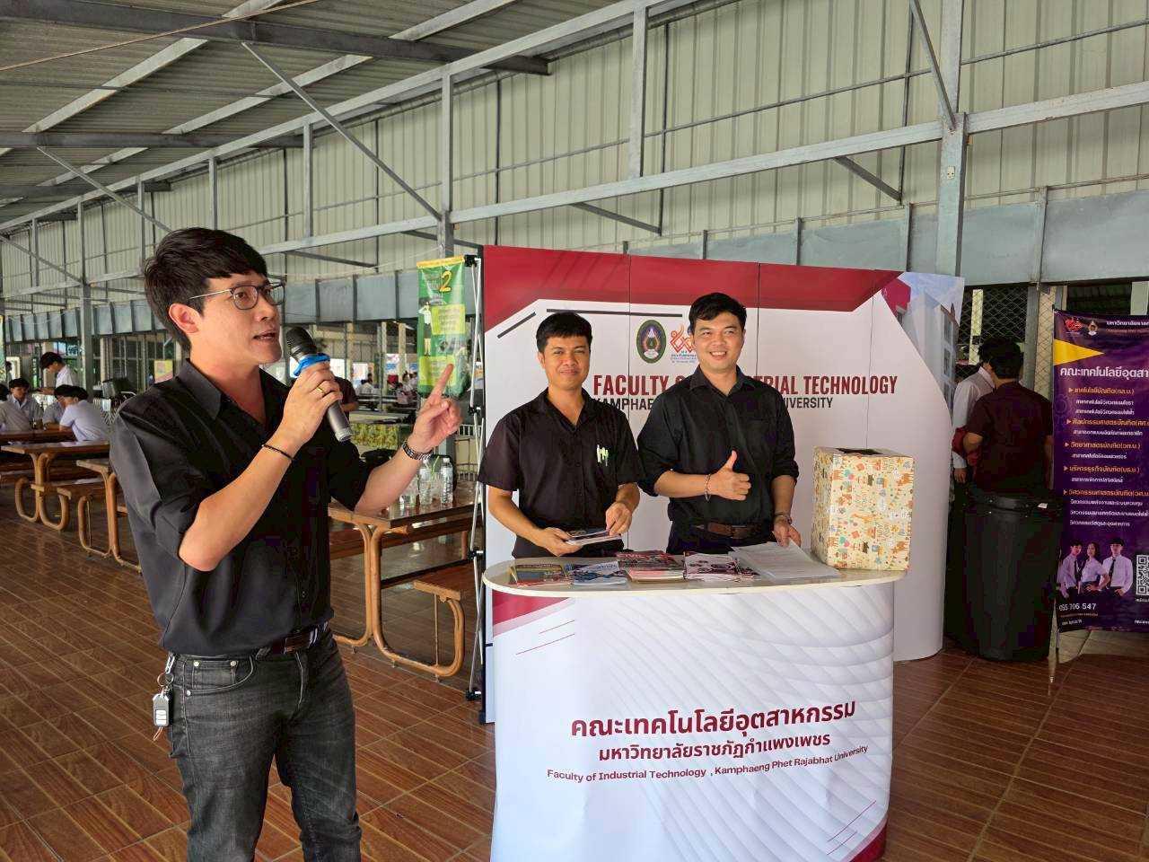 2. ตั้งบูธแนะแนวและรับสมัครนักศึกษา