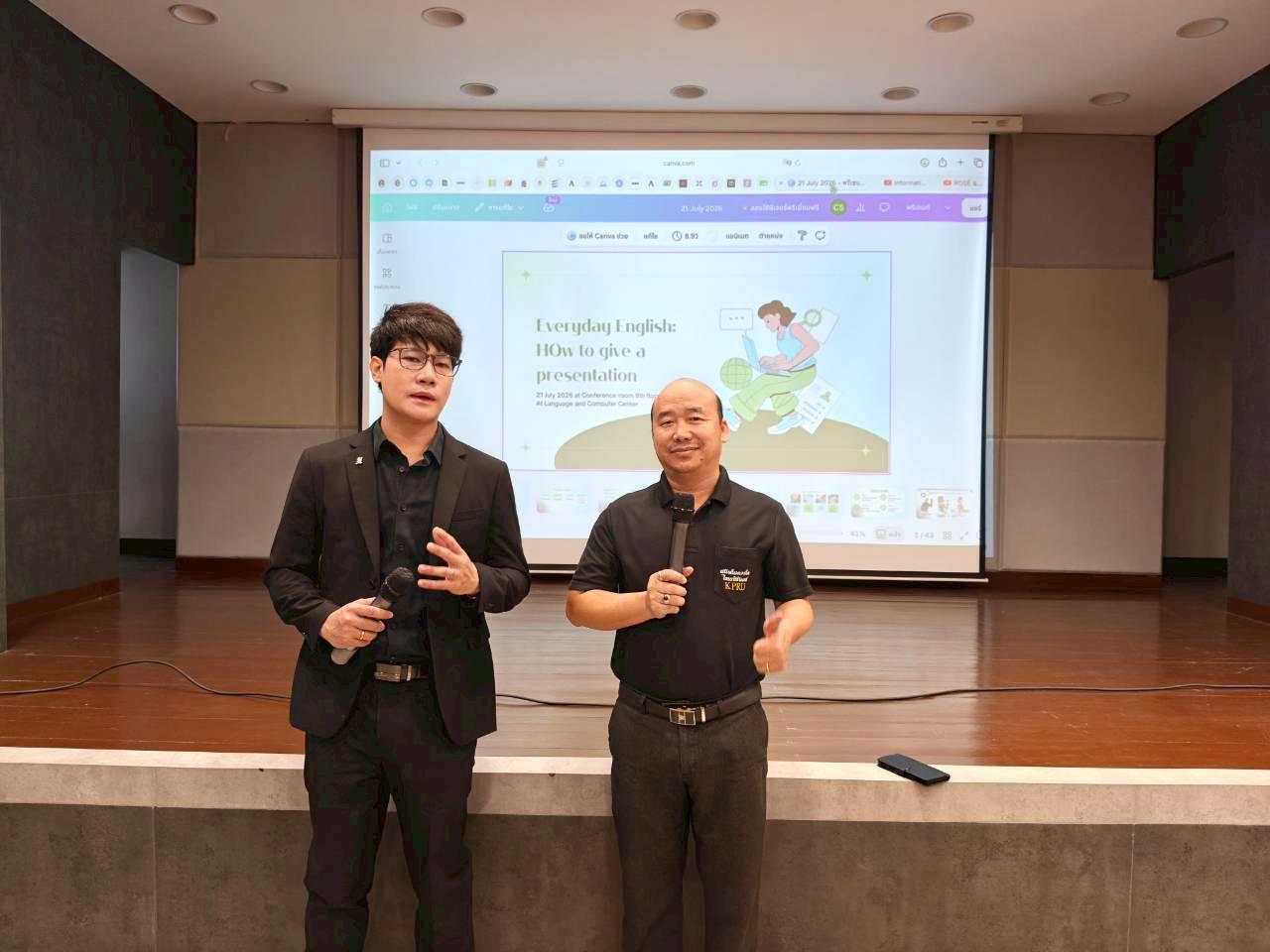 67. คณะเทคโนโลยีอุตสาหกรรม มหาวิทยาลัยราชภัฏกำแพงเพชร จัดโครงการอบรมและพัฒนาทักษะภาษาอังกฤษและมาตรฐานคอมพิวเตอร์ สำหรับนักศึกษาชั้นปีที่ 1