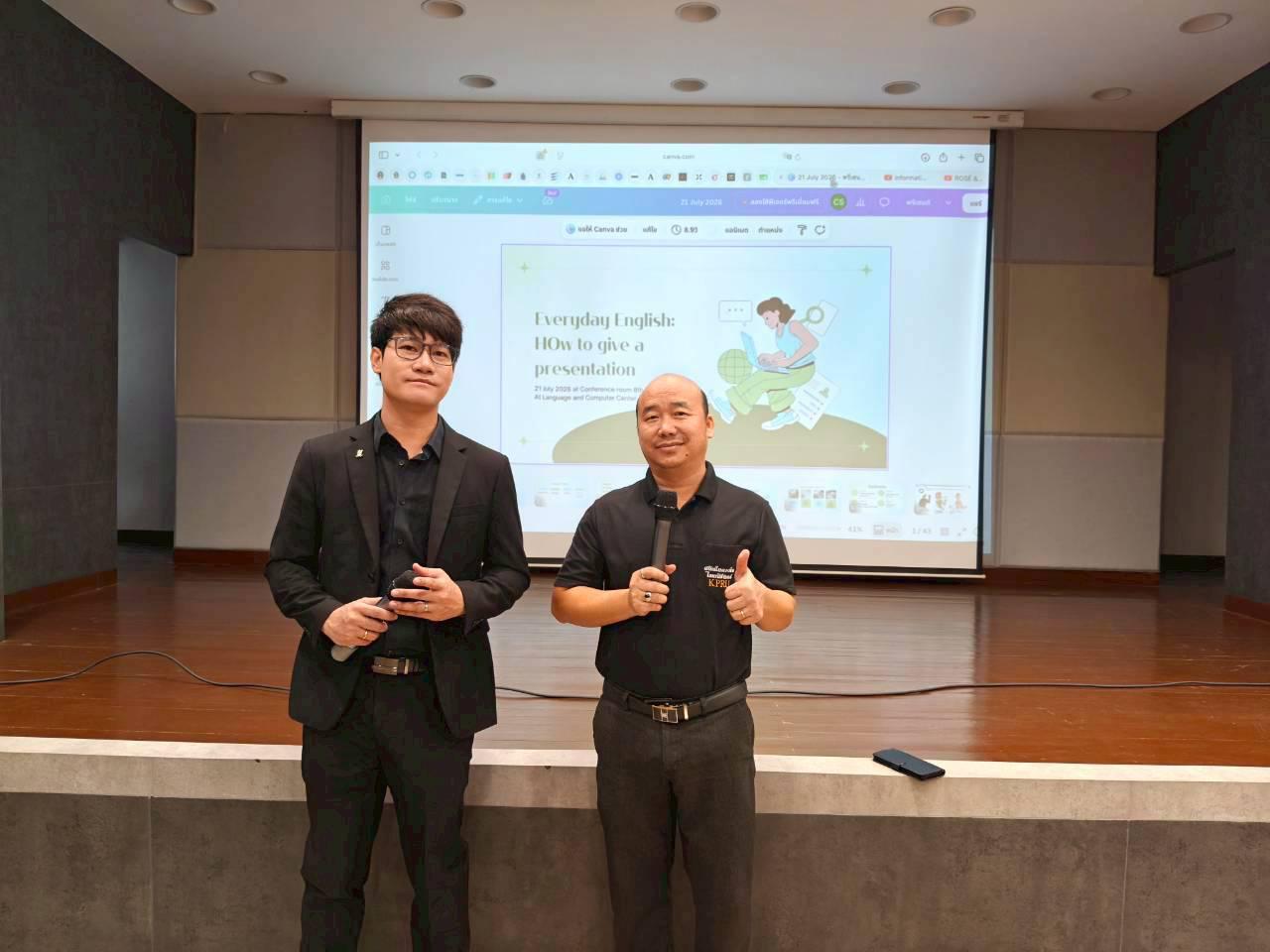 69. คณะเทคโนโลยีอุตสาหกรรม มหาวิทยาลัยราชภัฏกำแพงเพชร จัดโครงการอบรมและพัฒนาทักษะภาษาอังกฤษและมาตรฐานคอมพิวเตอร์ สำหรับนักศึกษาชั้นปีที่ 1