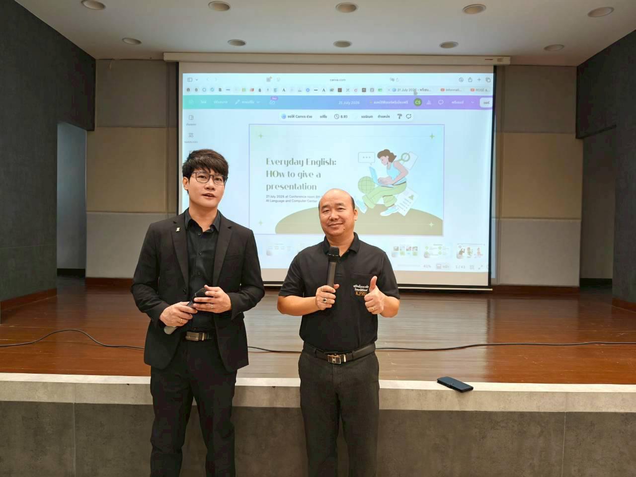 70. คณะเทคโนโลยีอุตสาหกรรม มหาวิทยาลัยราชภัฏกำแพงเพชร จัดโครงการอบรมและพัฒนาทักษะภาษาอังกฤษและมาตรฐานคอมพิวเตอร์ สำหรับนักศึกษาชั้นปีที่ 1