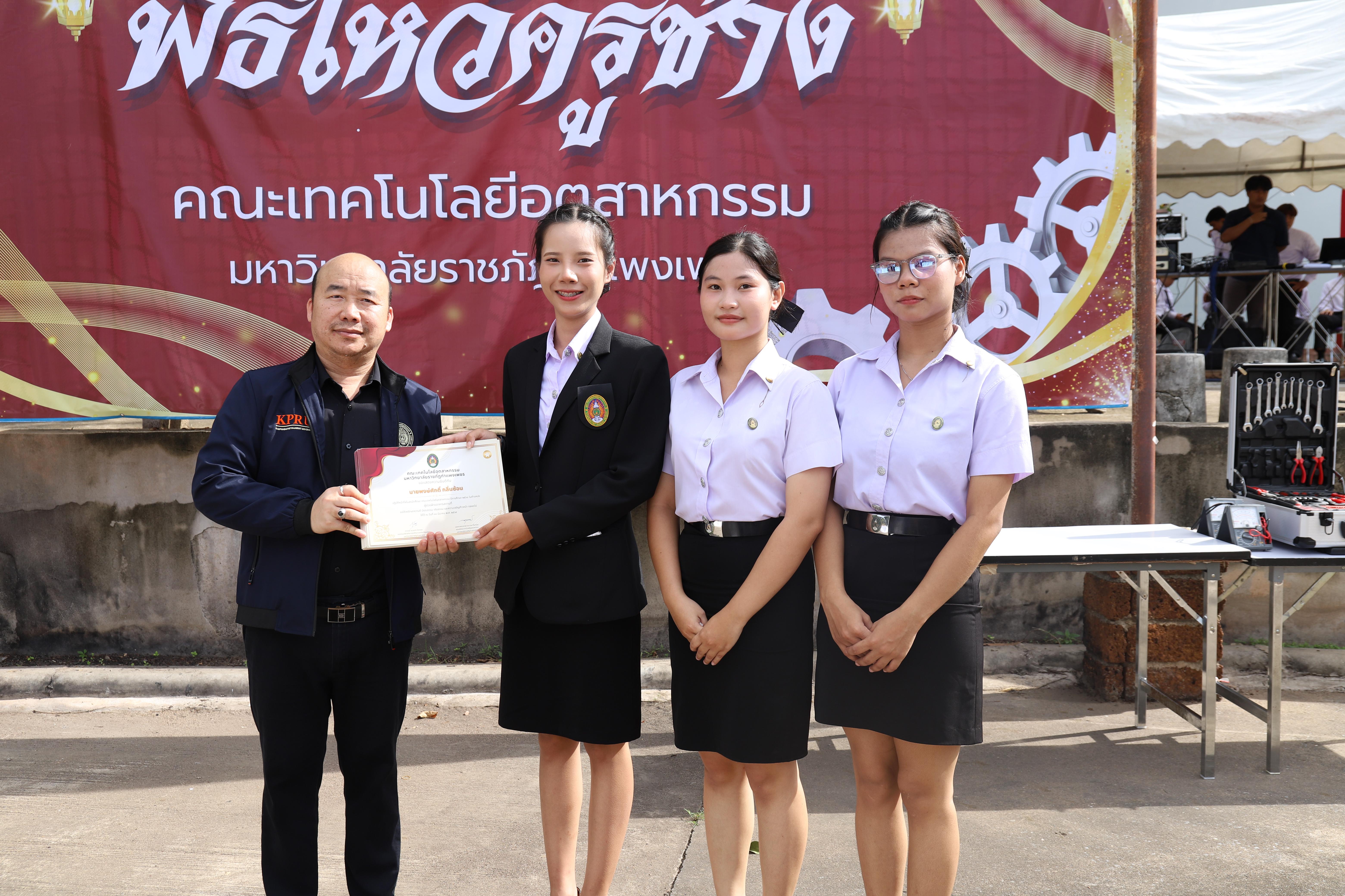 23. คณะเทคโนโลยีอุตสาหกรรม จัดพิธี ไหว้ครูช่าง บวงสรวงพระวิษณุกรรม ประจำปีการศึกษา 2569