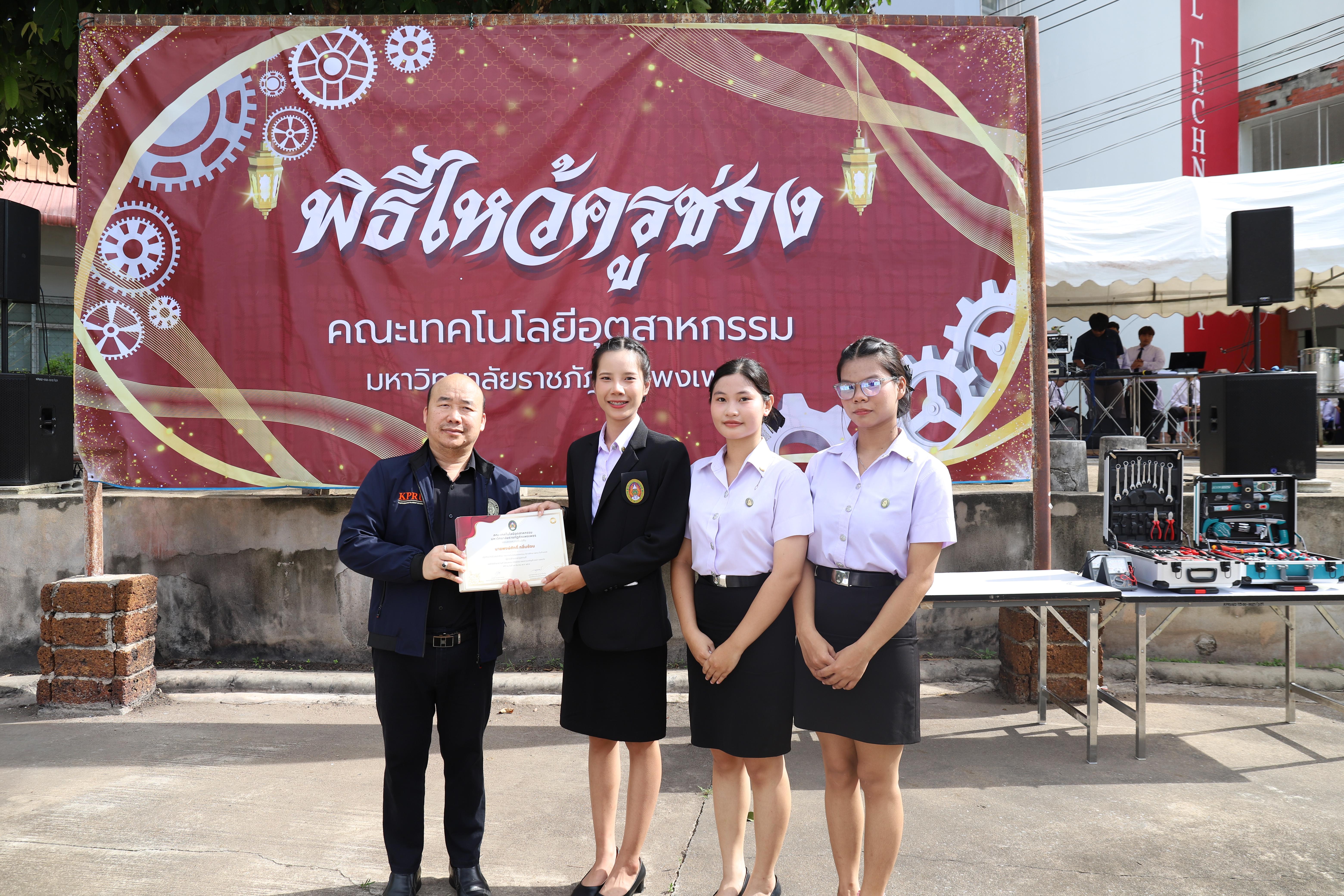 24. คณะเทคโนโลยีอุตสาหกรรม จัดพิธี ไหว้ครูช่าง บวงสรวงพระวิษณุกรรม ประจำปีการศึกษา 2569