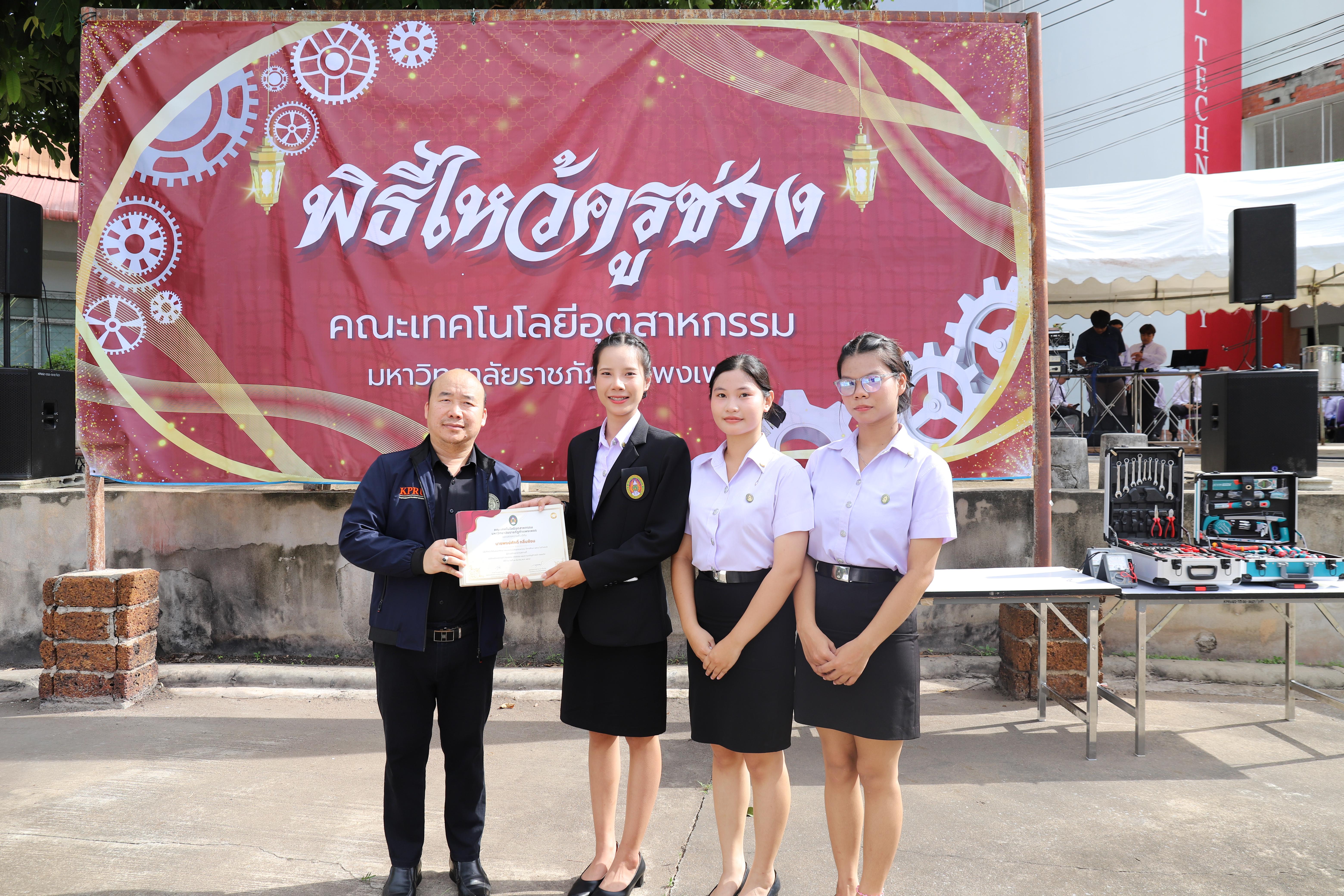 25. คณะเทคโนโลยีอุตสาหกรรม จัดพิธี ไหว้ครูช่าง บวงสรวงพระวิษณุกรรม ประจำปีการศึกษา 2569