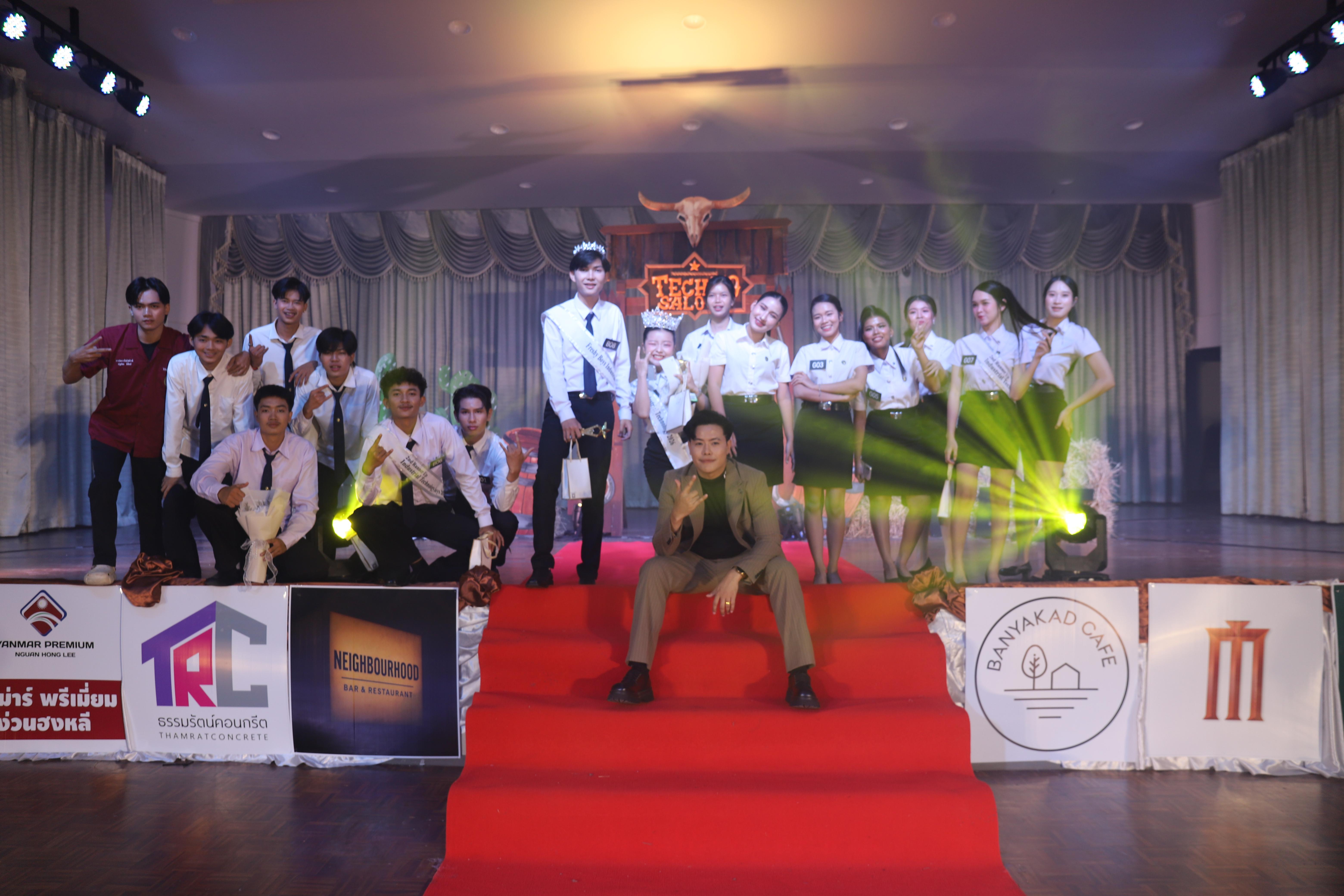 236. Freshy Boys & Girls Techno 2026