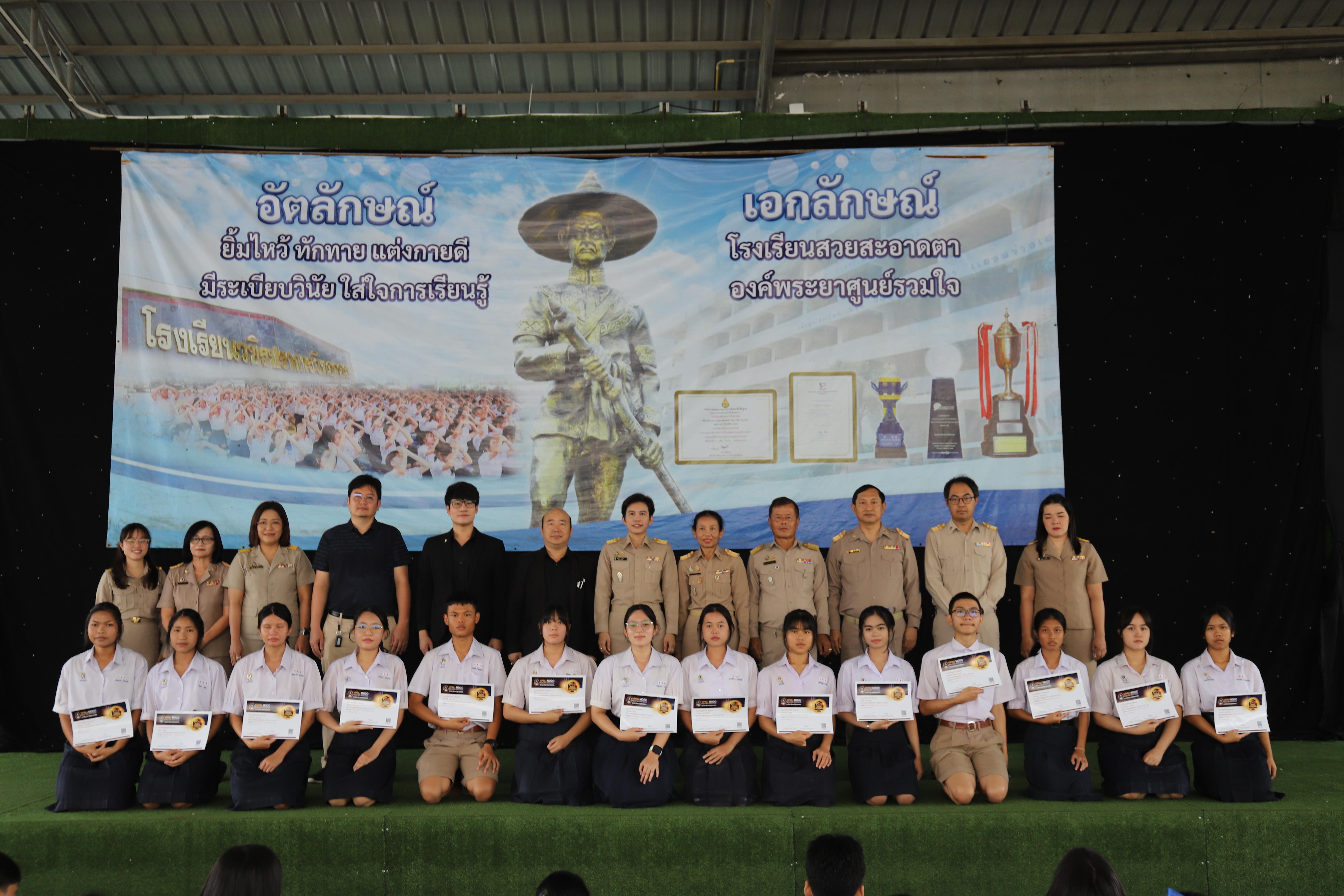 3. มอบประกาศนียบัตรเชิดชูนักเรียนผู้ผ่านการเรียน KPRU MOOC