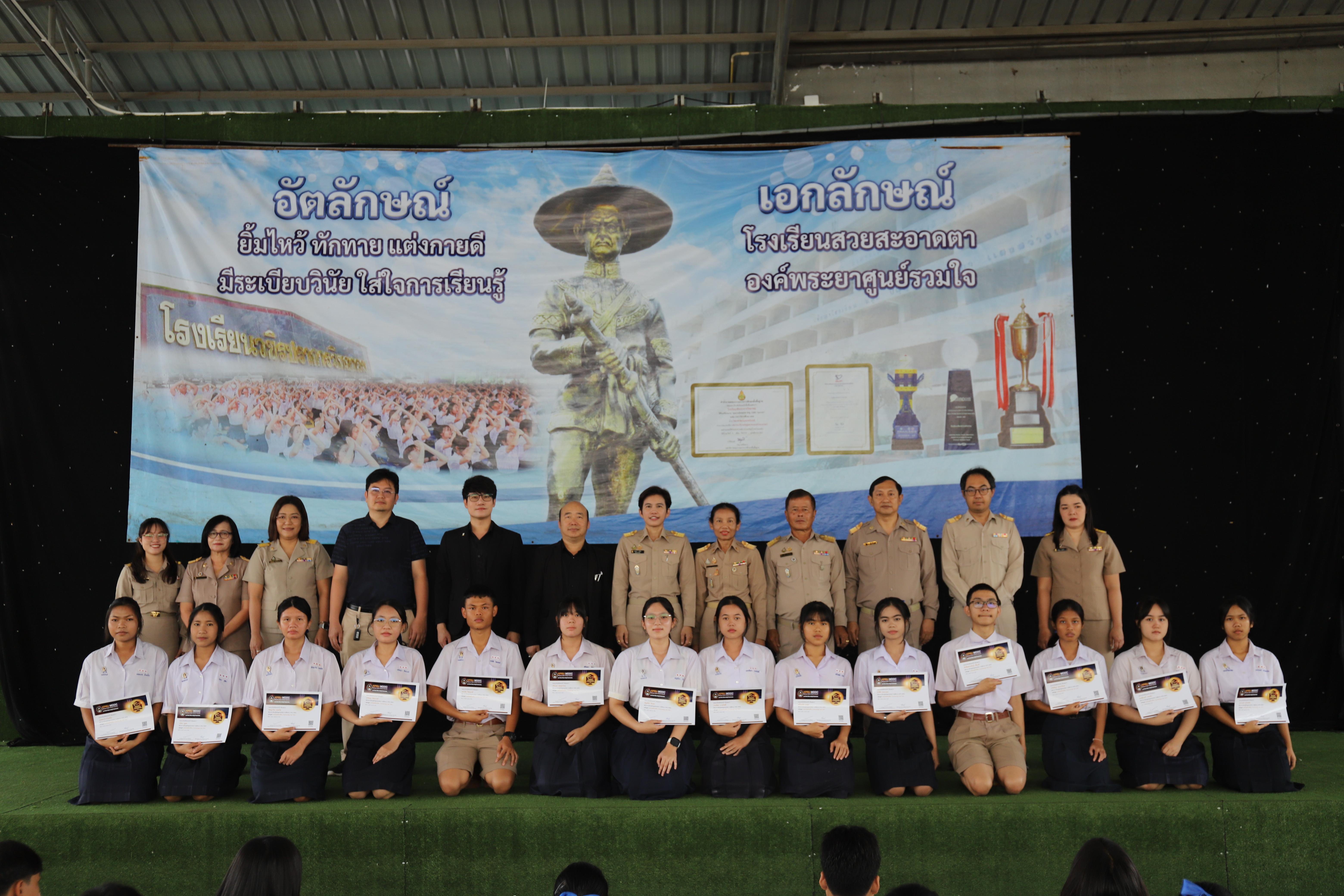 4. มอบประกาศนียบัตรเชิดชูนักเรียนผู้ผ่านการเรียน KPRU MOOC