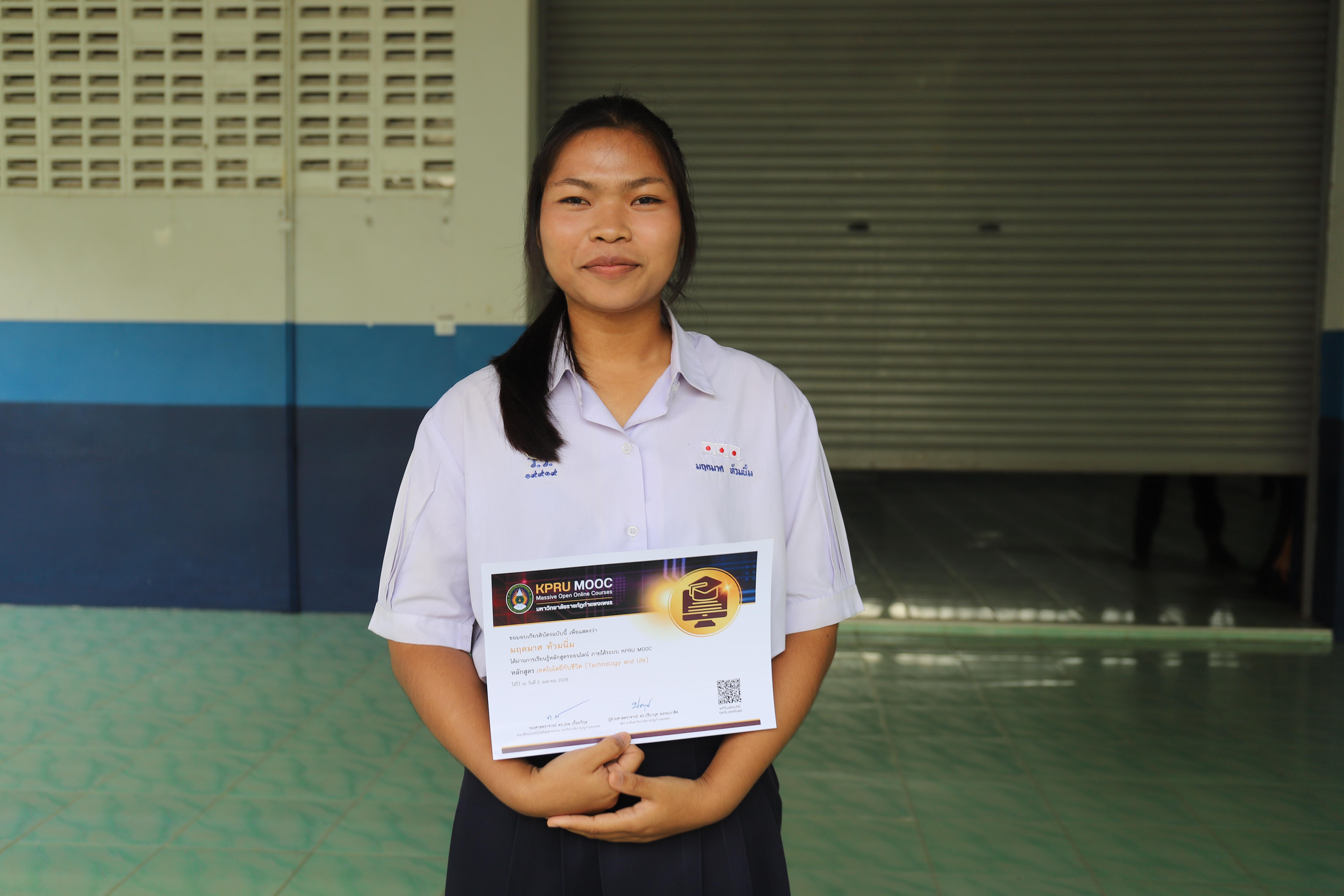 7. คณะเทคโนโลยีอุตสาหกรรม มรภ.กำแพงเพชร มอบประกาศนียบัตรเชิดชูนักเรียนผู้ผ่านการเรียน KPRU MOOC พร้อมประชาสัมพันธ์กิจกรรม “เล่น-เรียน-รู้”