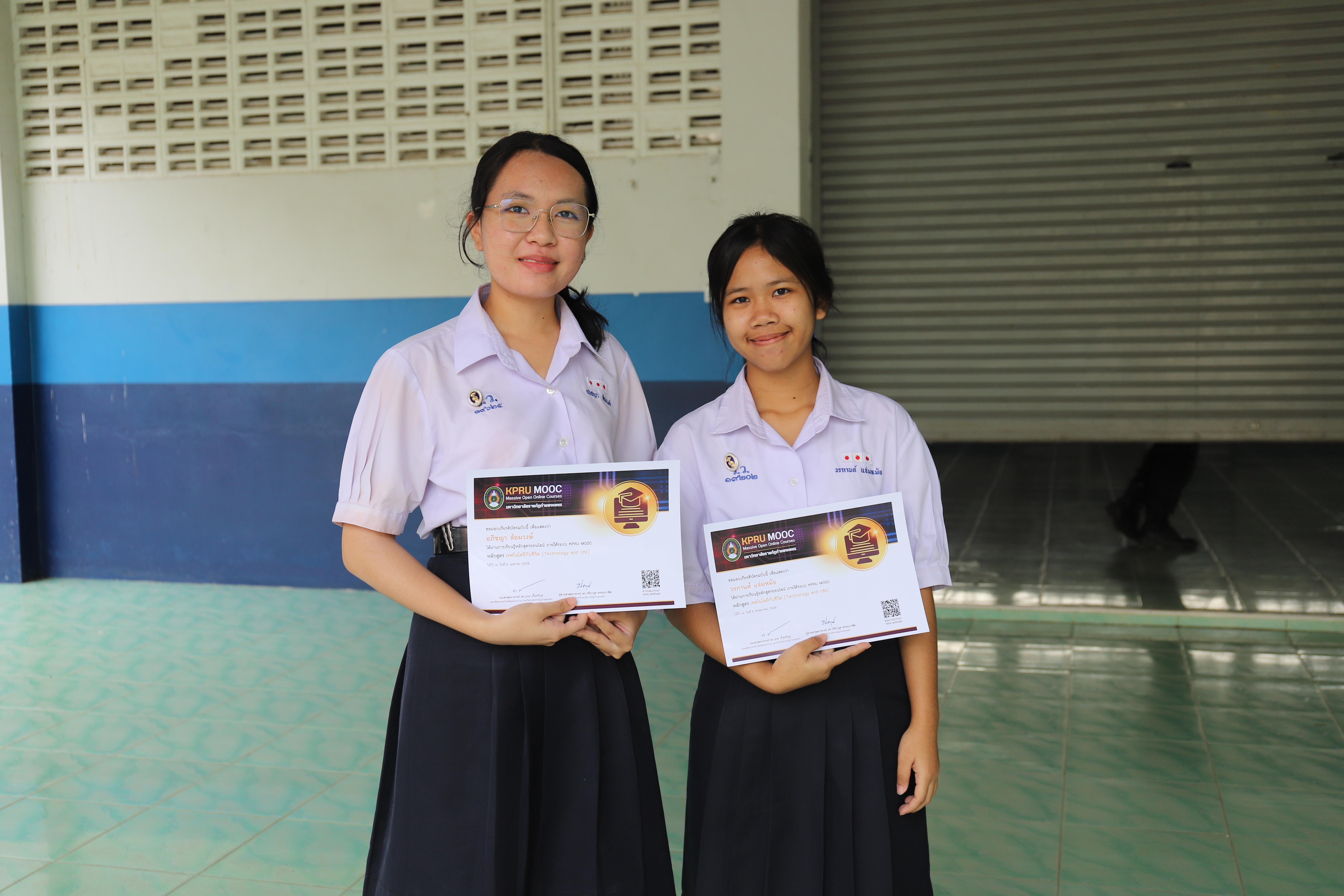 9. คณะเทคโนโลยีอุตสาหกรรม มรภ.กำแพงเพชร มอบประกาศนียบัตรเชิดชูนักเรียนผู้ผ่านการเรียน KPRU MOOC พร้อมประชาสัมพันธ์กิจกรรม “เล่น-เรียน-รู้”