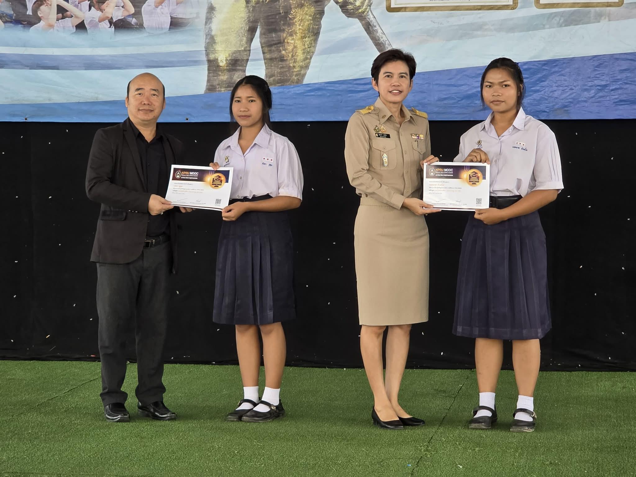 20. คณะเทคโนโลยีอุตสาหกรรม มรภ.กำแพงเพชร มอบประกาศนียบัตรเชิดชูนักเรียนผู้ผ่านการเรียน KPRU MOOC พร้อมประชาสัมพันธ์กิจกรรม “เล่น-เรียน-รู้”