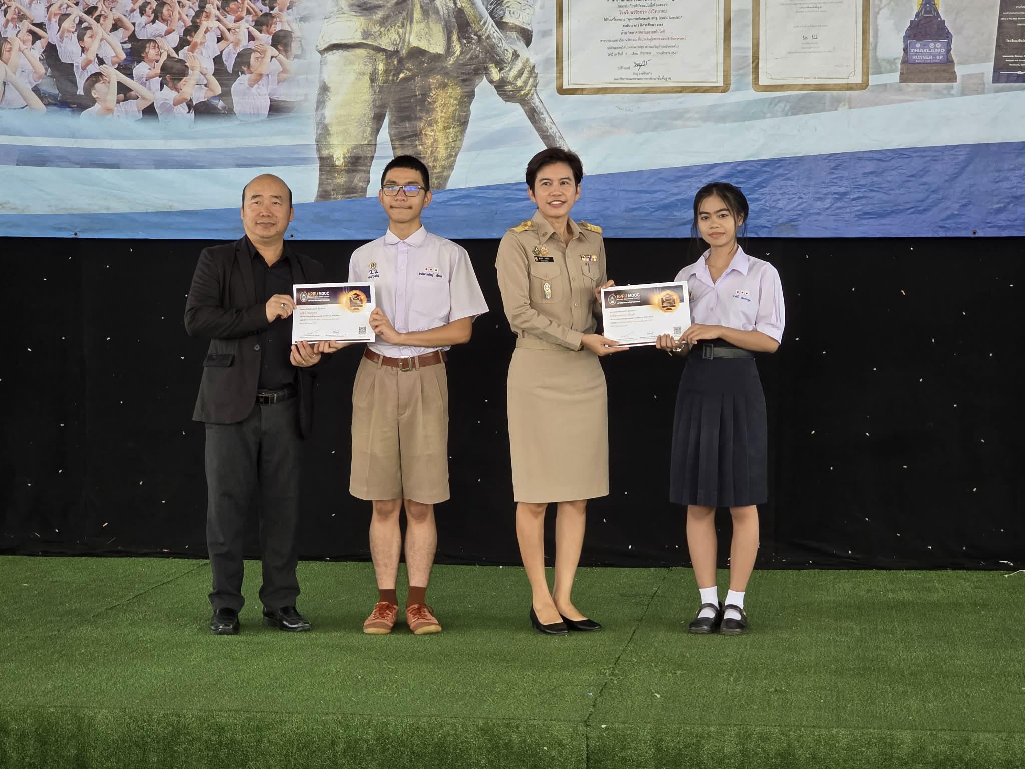 21. คณะเทคโนโลยีอุตสาหกรรม มรภ.กำแพงเพชร มอบประกาศนียบัตรเชิดชูนักเรียนผู้ผ่านการเรียน KPRU MOOC พร้อมประชาสัมพันธ์กิจกรรม “เล่น-เรียน-รู้”