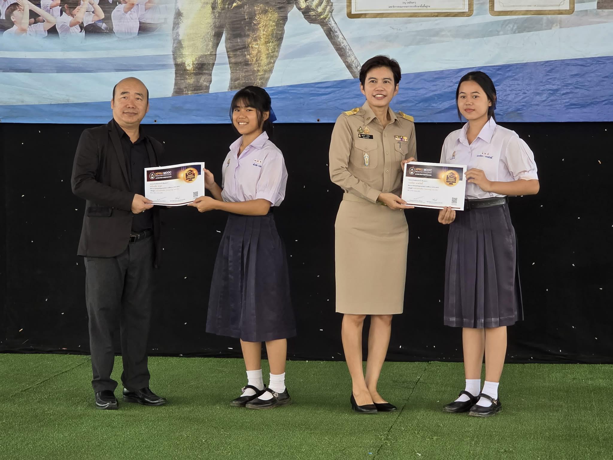 22. คณะเทคโนโลยีอุตสาหกรรม มรภ.กำแพงเพชร มอบประกาศนียบัตรเชิดชูนักเรียนผู้ผ่านการเรียน KPRU MOOC พร้อมประชาสัมพันธ์กิจกรรม “เล่น-เรียน-รู้”