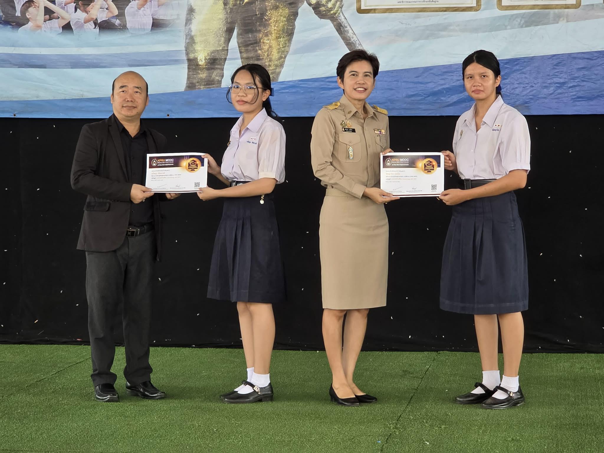 24. คณะเทคโนโลยีอุตสาหกรรม มรภ.กำแพงเพชร มอบประกาศนียบัตรเชิดชูนักเรียนผู้ผ่านการเรียน KPRU MOOC พร้อมประชาสัมพันธ์กิจกรรม “เล่น-เรียน-รู้”