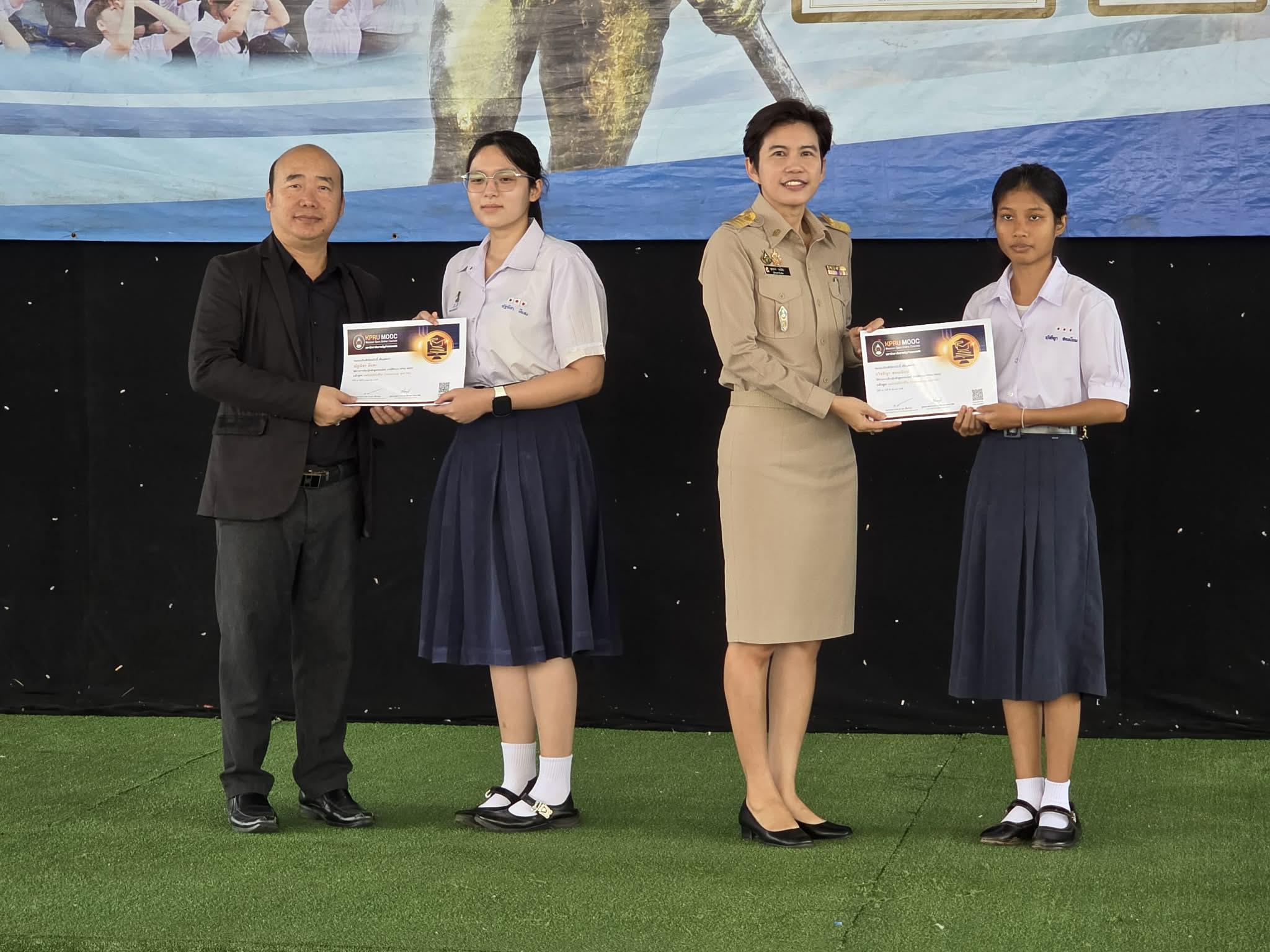 25. คณะเทคโนโลยีอุตสาหกรรม มรภ.กำแพงเพชร มอบประกาศนียบัตรเชิดชูนักเรียนผู้ผ่านการเรียน KPRU MOOC พร้อมประชาสัมพันธ์กิจกรรม “เล่น-เรียน-รู้”